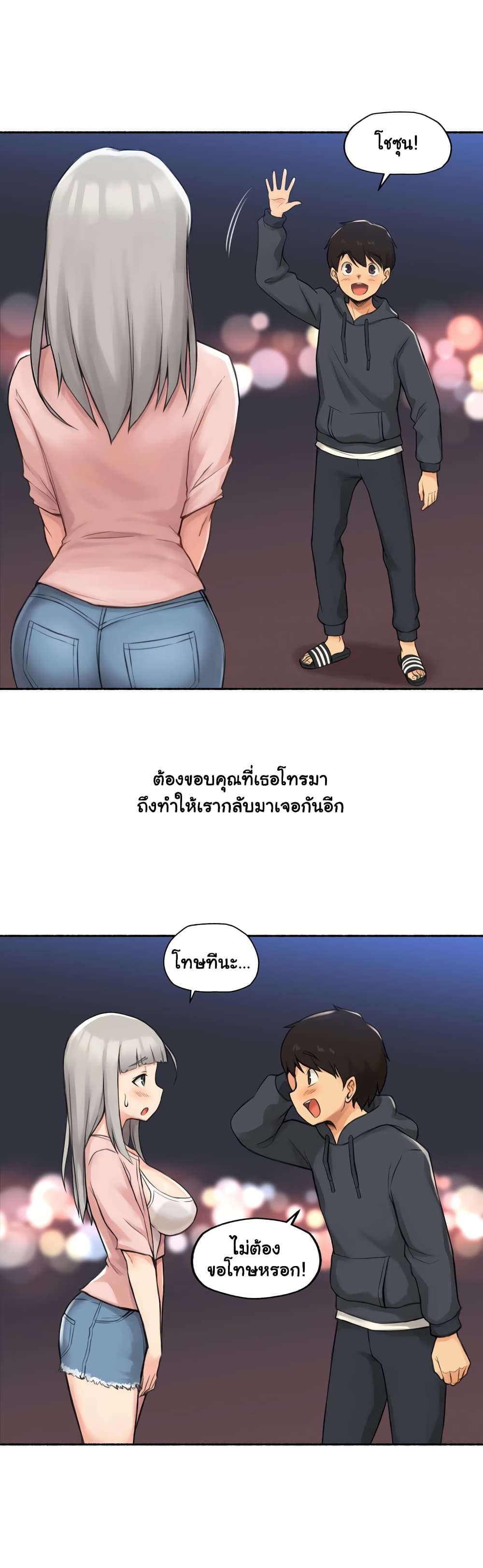Sexual Exploits page 3