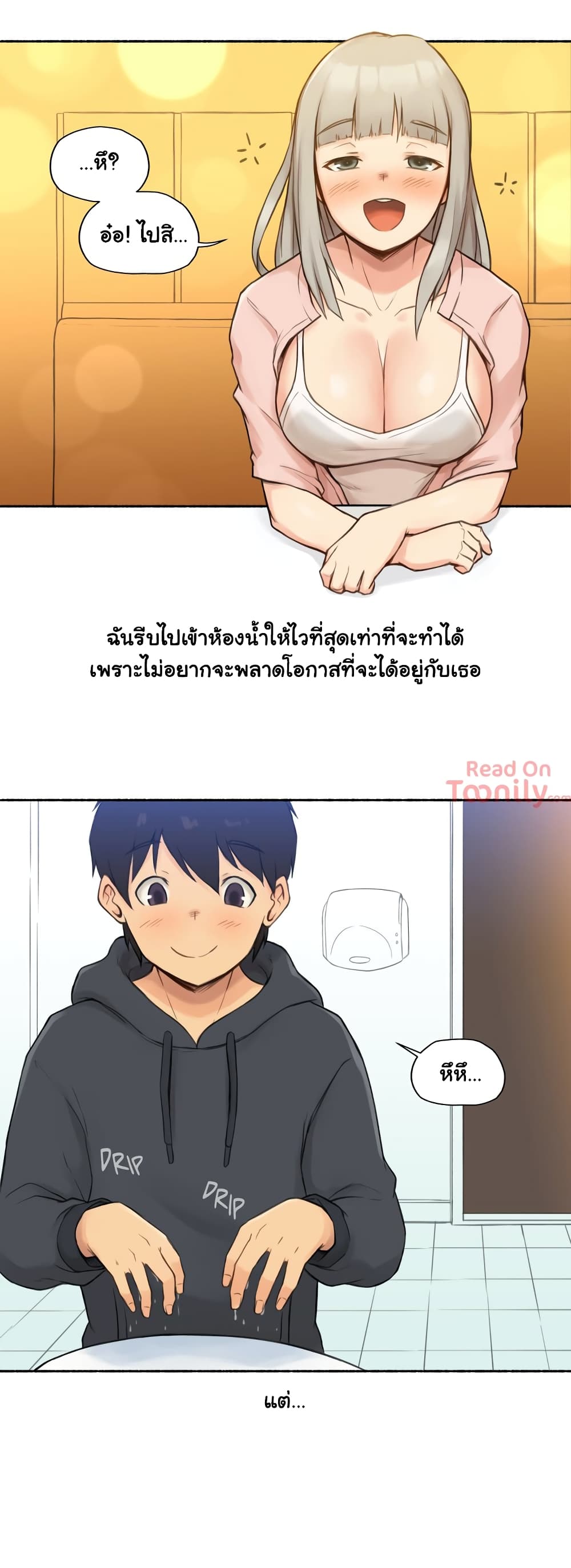 Sexual Exploits page 8