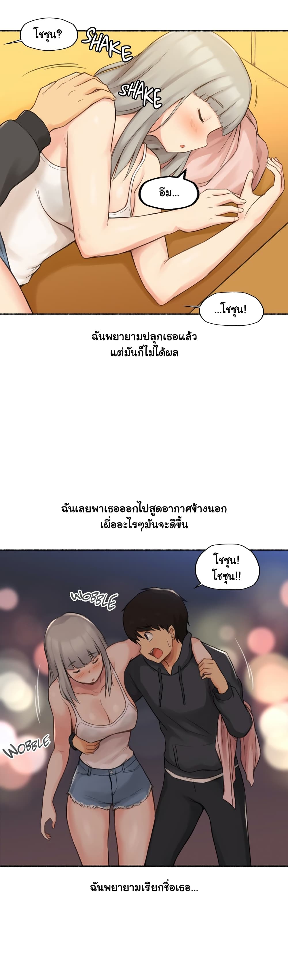 Sexual Exploits page 10