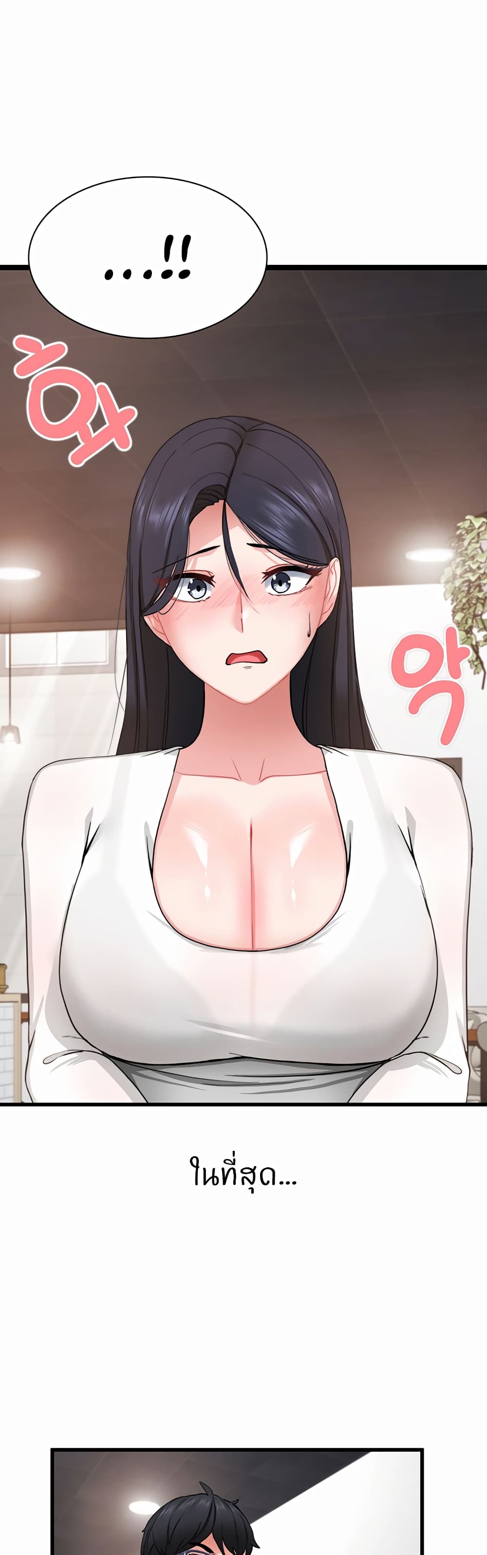 Sexual Guidance Officer page 3