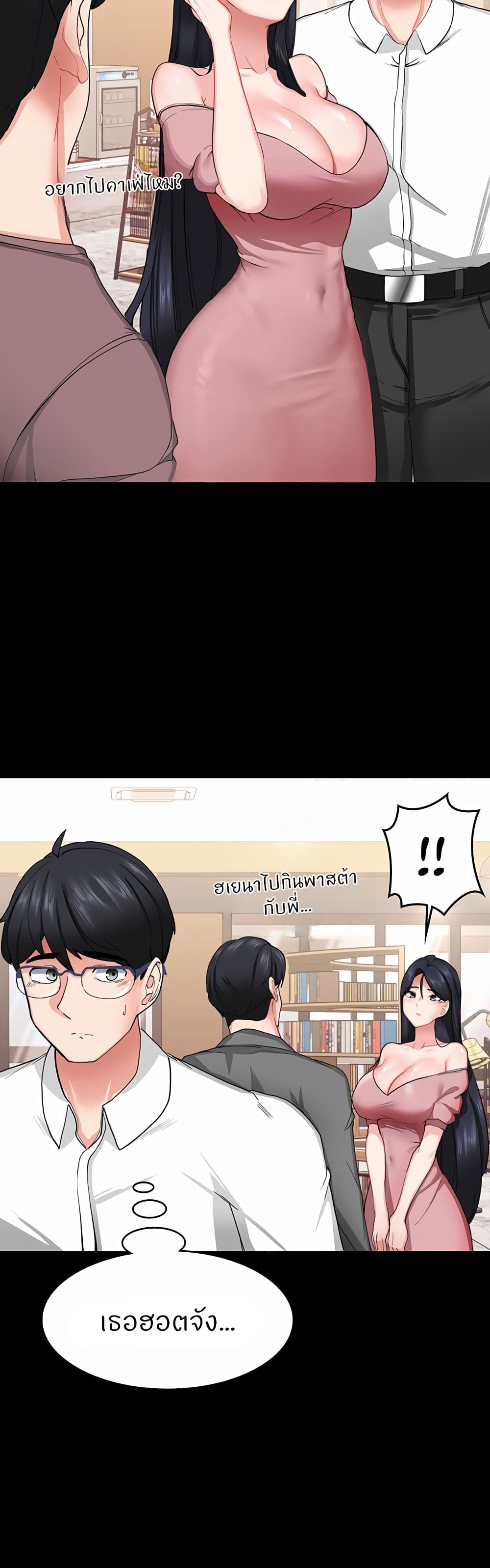 Sexual Guidance Officer page 6