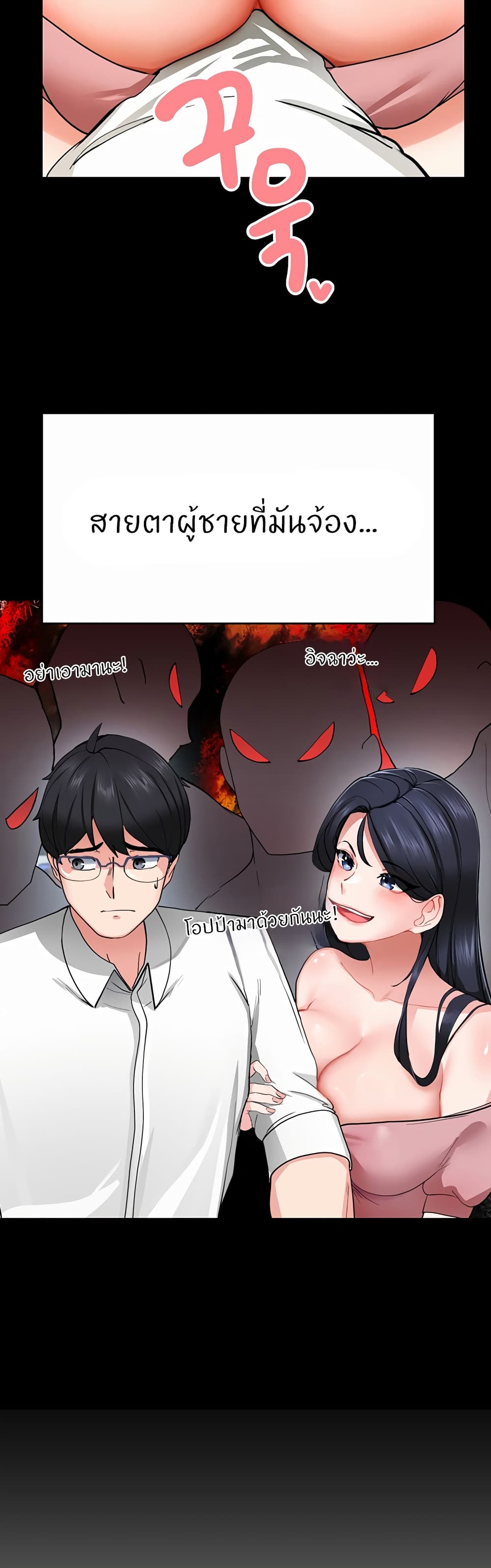 Sexual Guidance Officer page 9