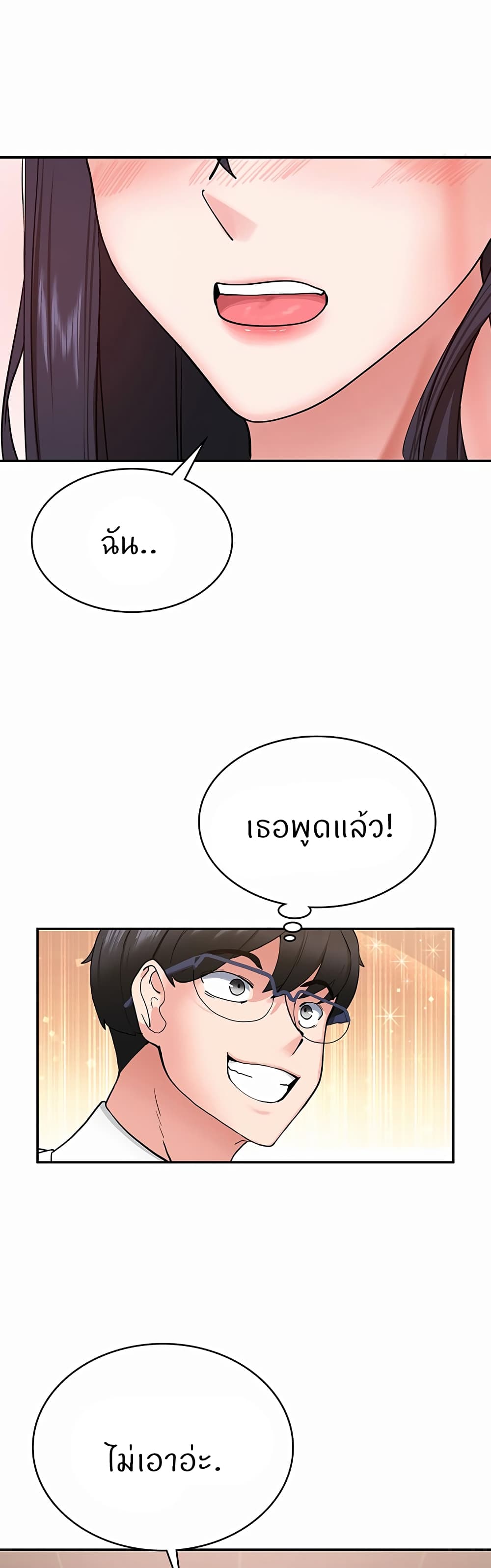Sexual Guidance Officer page 11