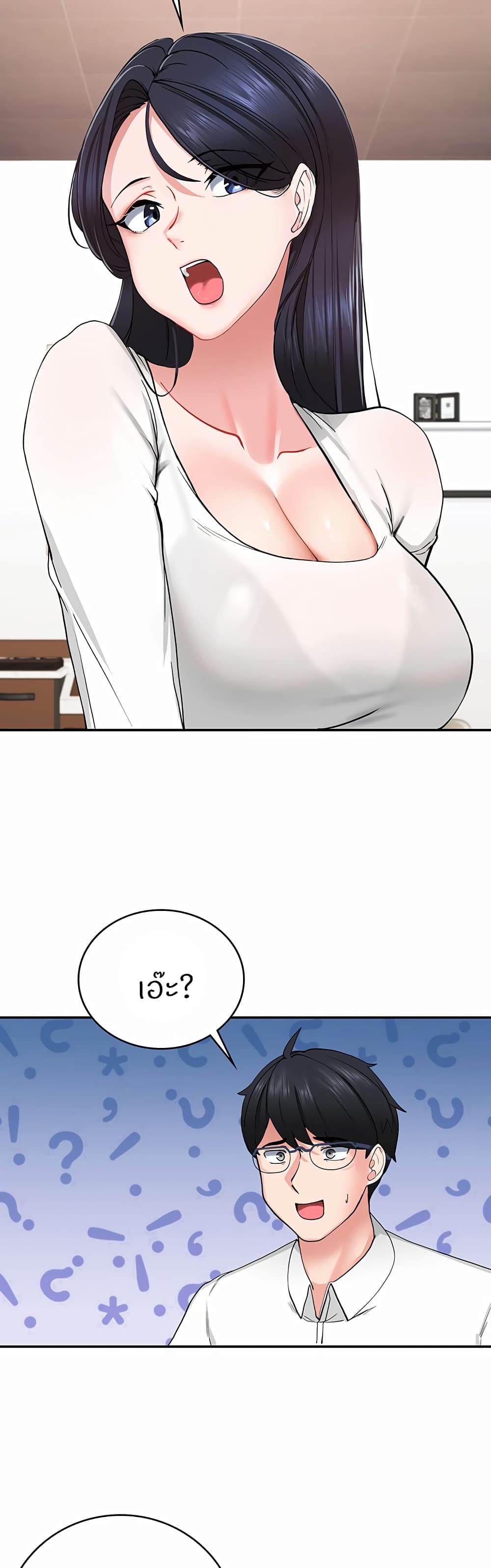 Sexual Guidance Officer page 12