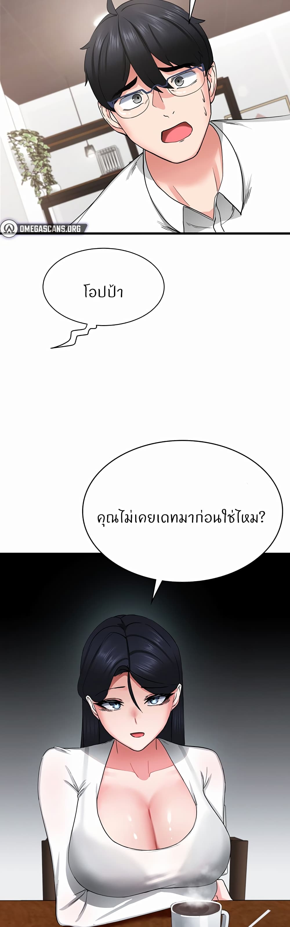 Sexual Guidance Officer page 14