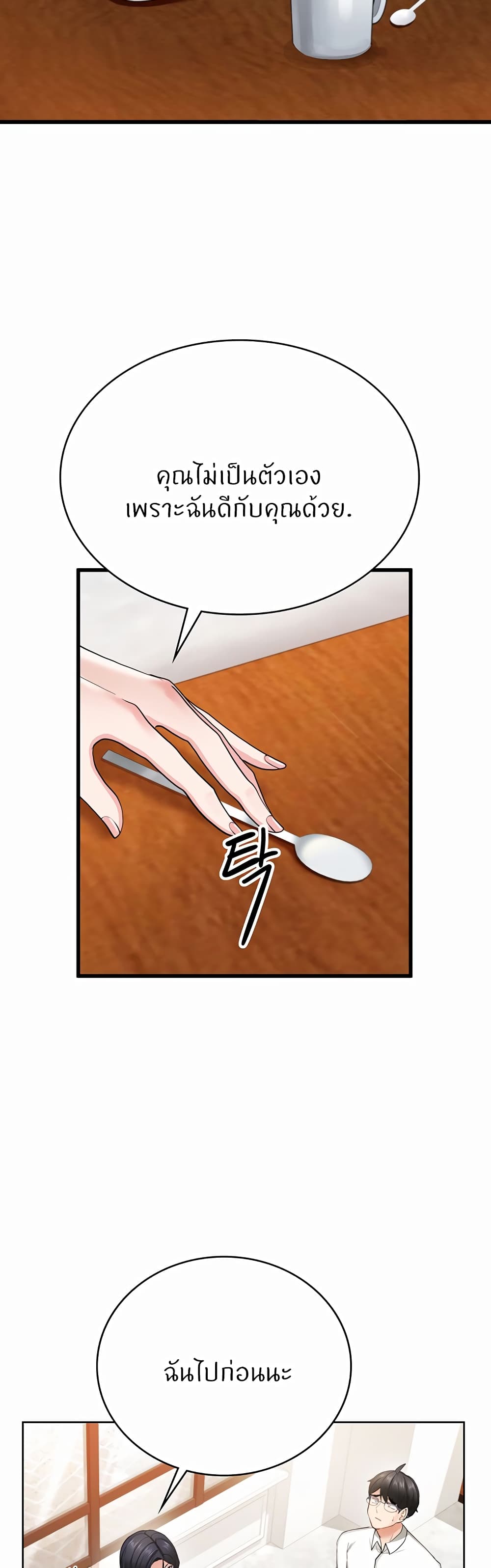 Sexual Guidance Officer page 15