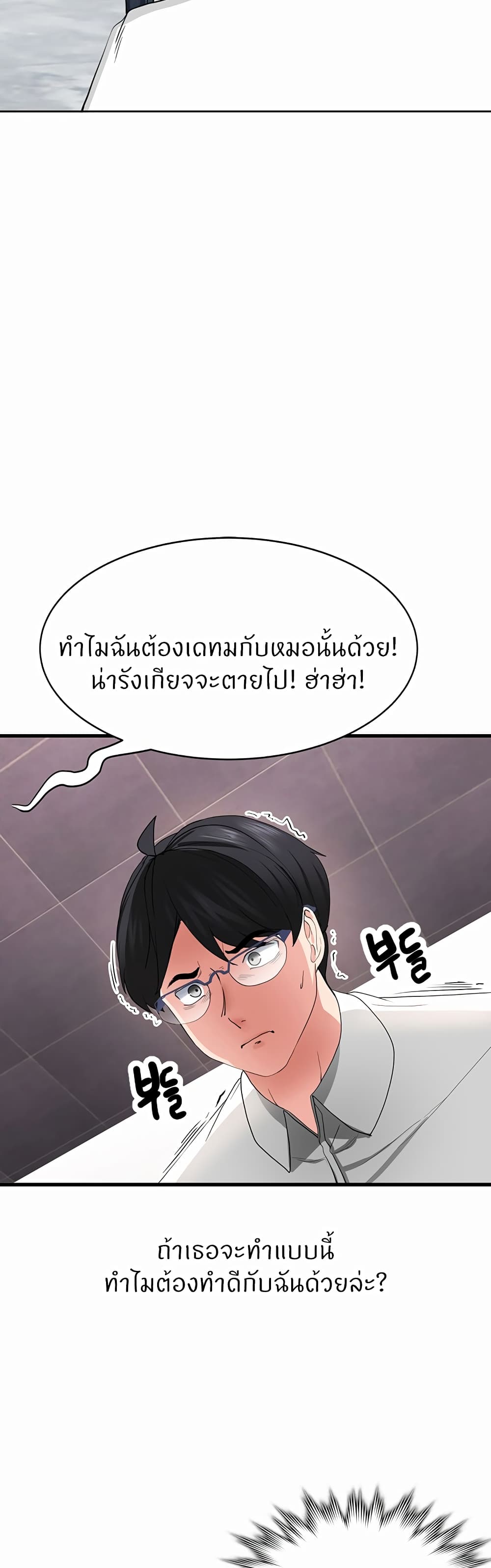 Sexual Guidance Officer page 17