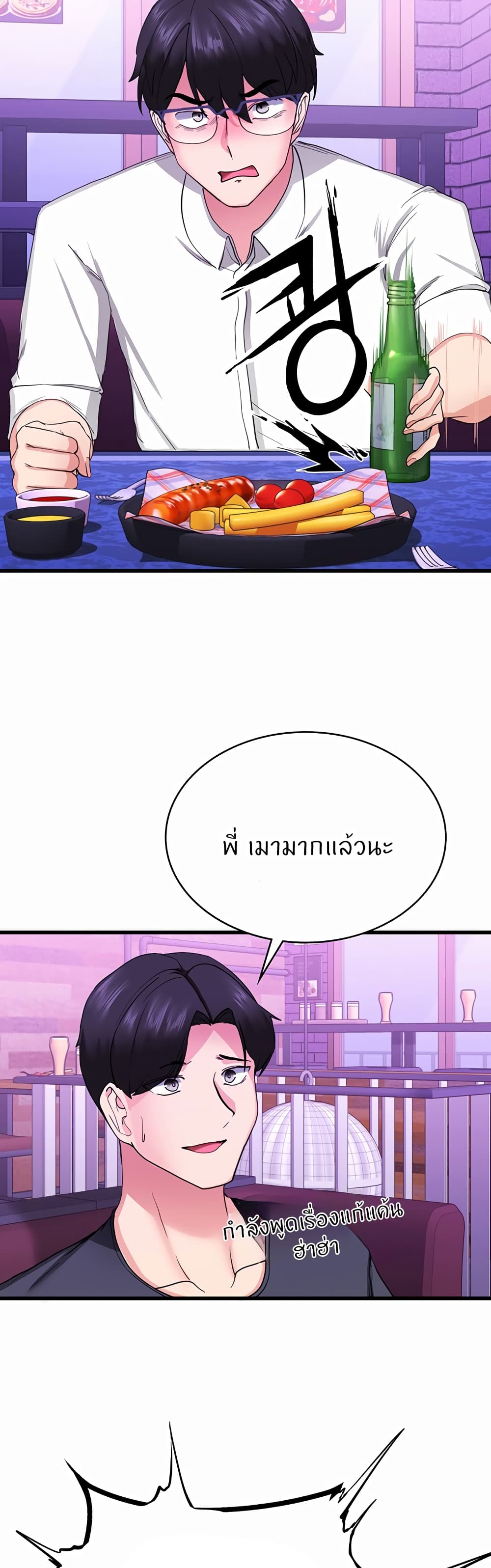 Sexual Guidance Officer page 23