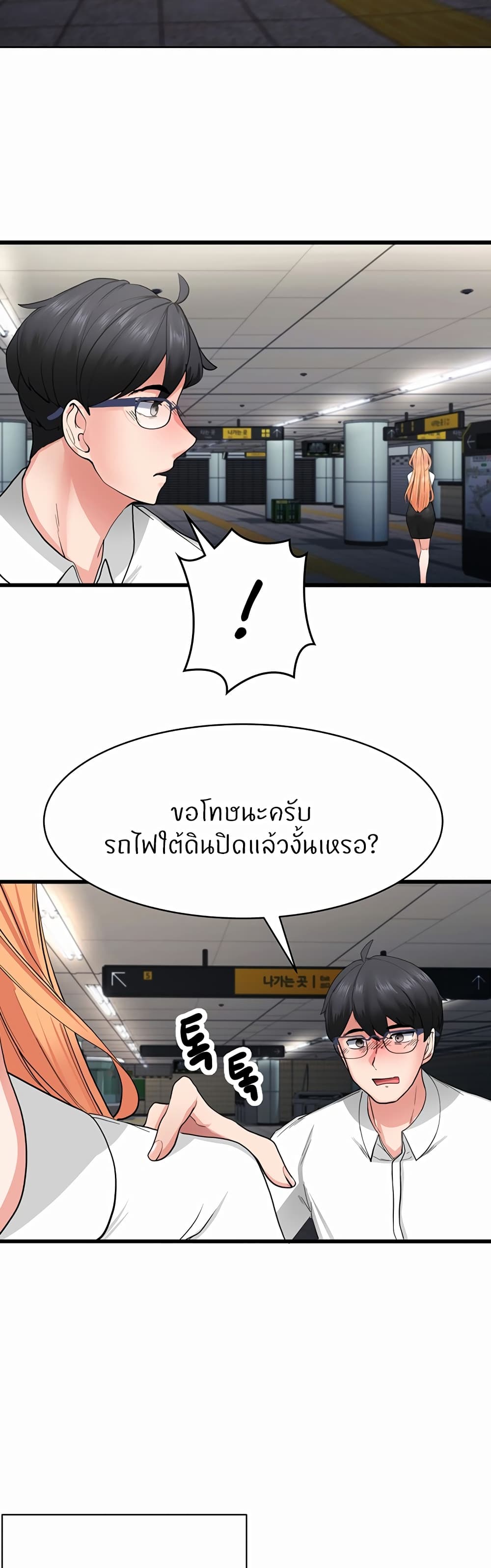 Sexual Guidance Officer page 27