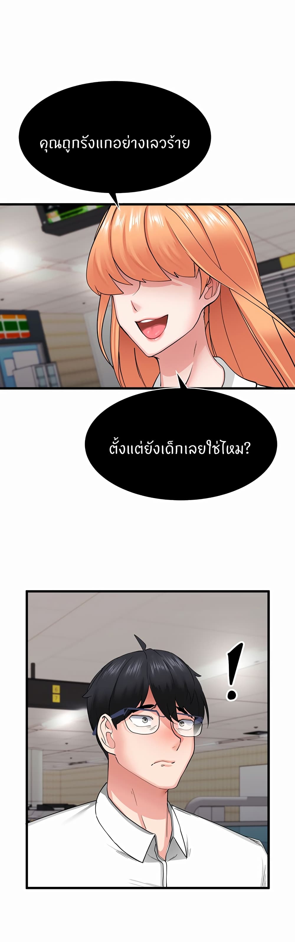 Sexual Guidance Officer page 30