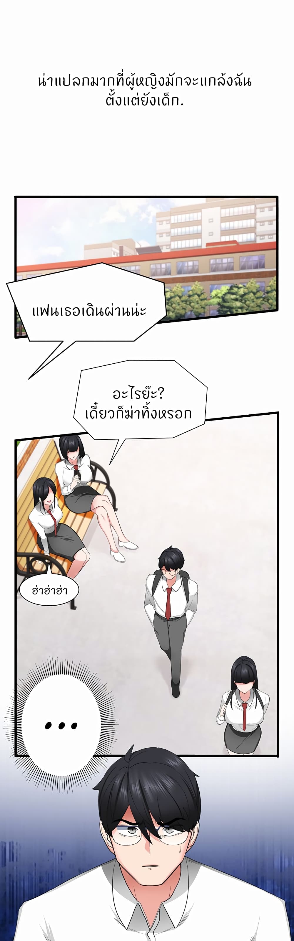 Sexual Guidance Officer page 31