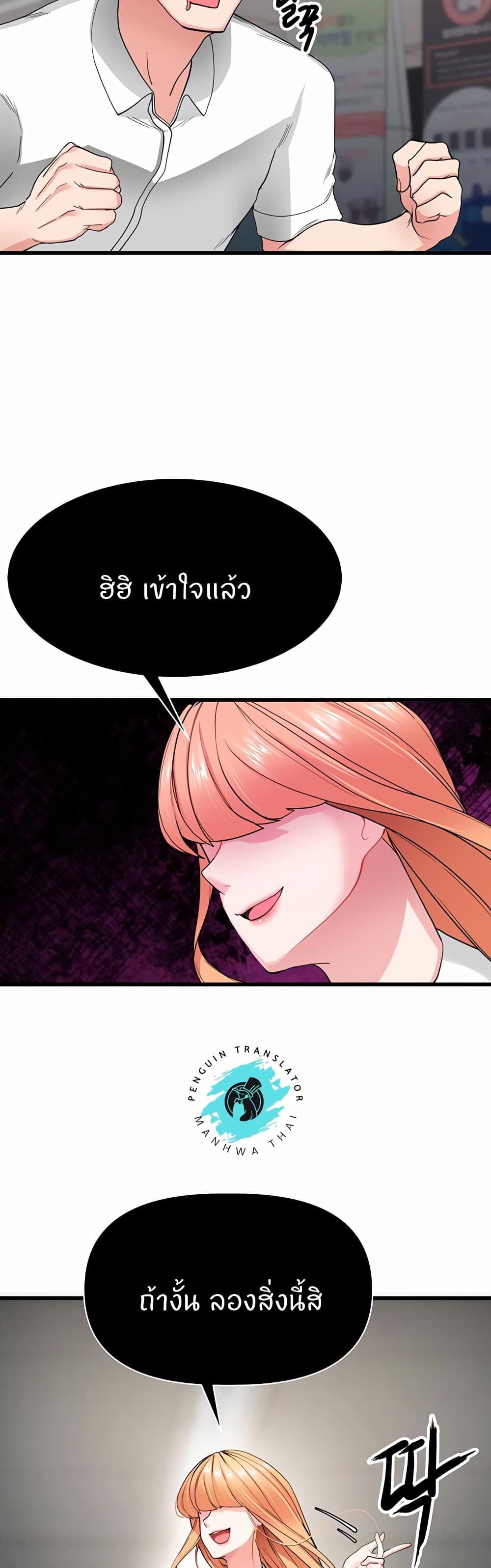 Sexual Guidance Officer page 33