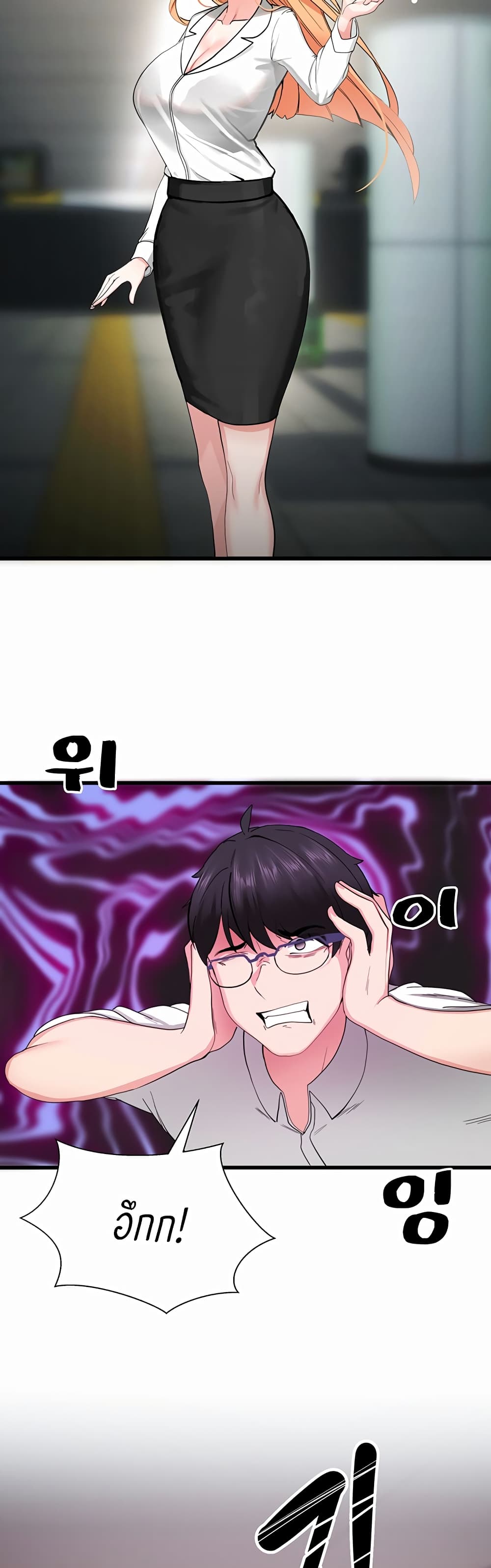 Sexual Guidance Officer page 34