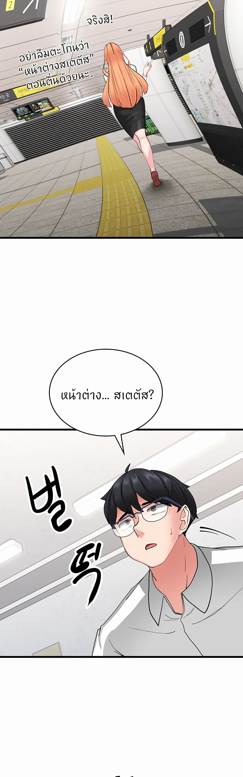 Sexual Guidance Officer page 43
