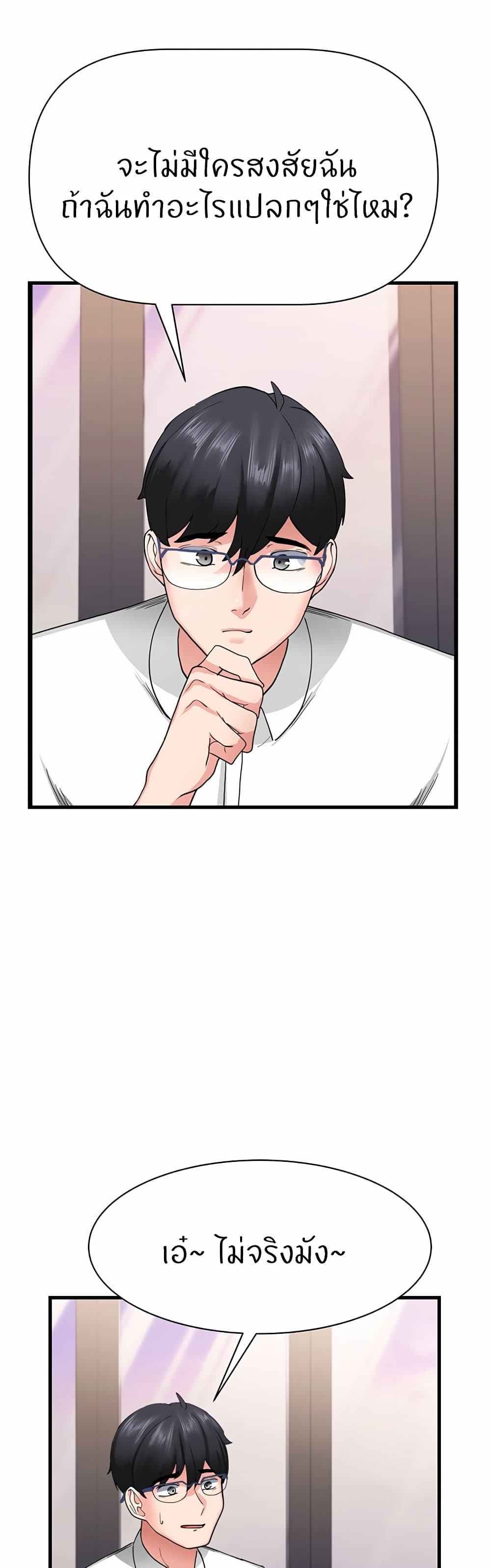 Sexual Guidance Officer page 49