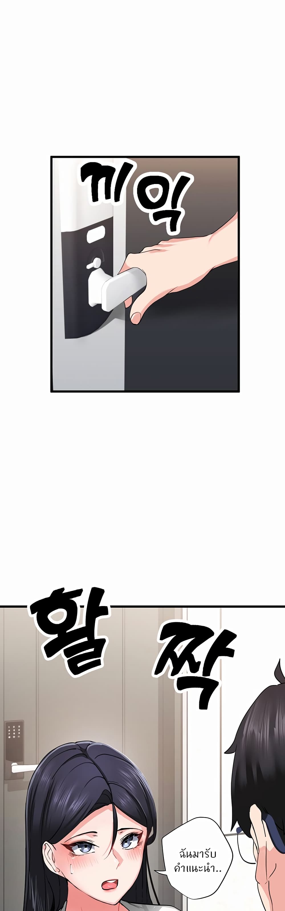 Sexual Guidance Officer page 58