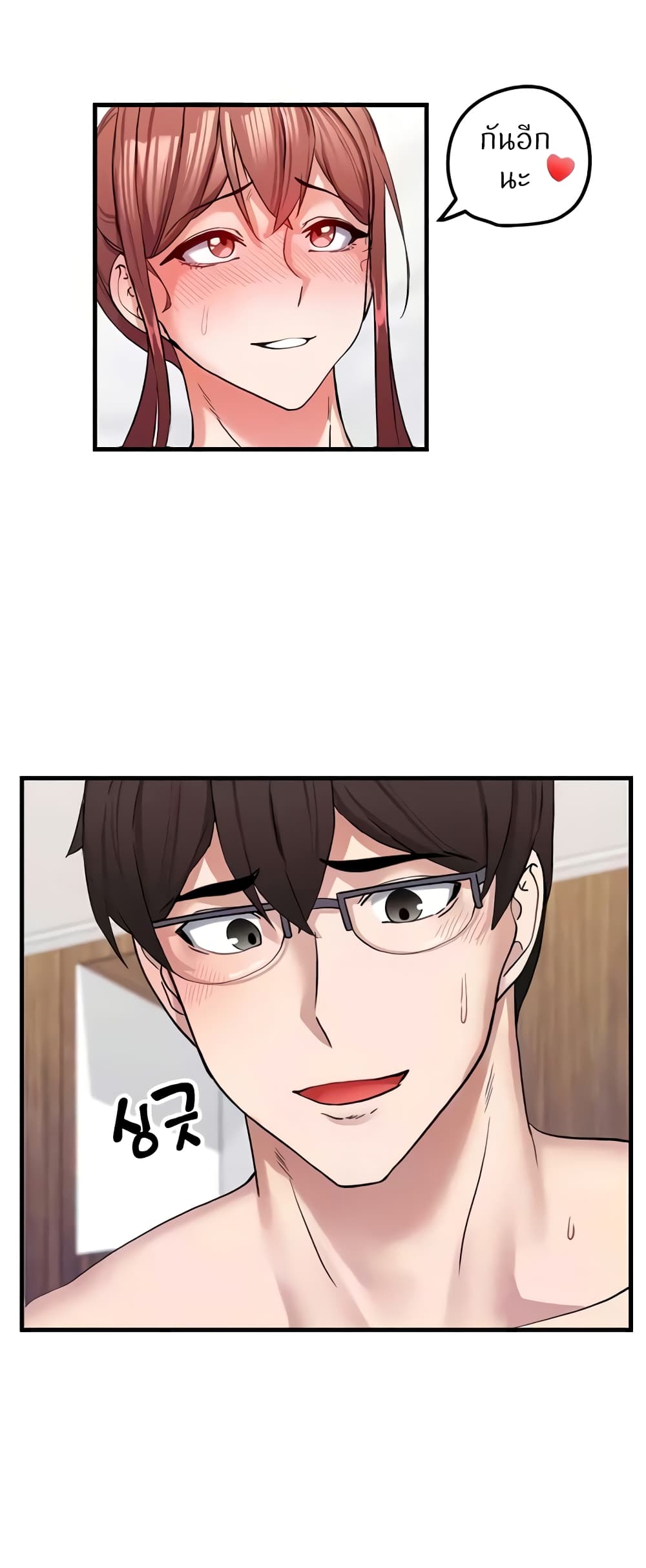 Sexual Guidance Officer page 20