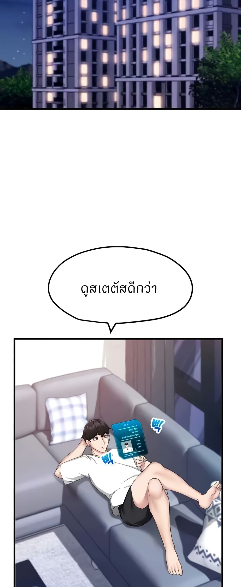 Sexual Guidance Officer page 23