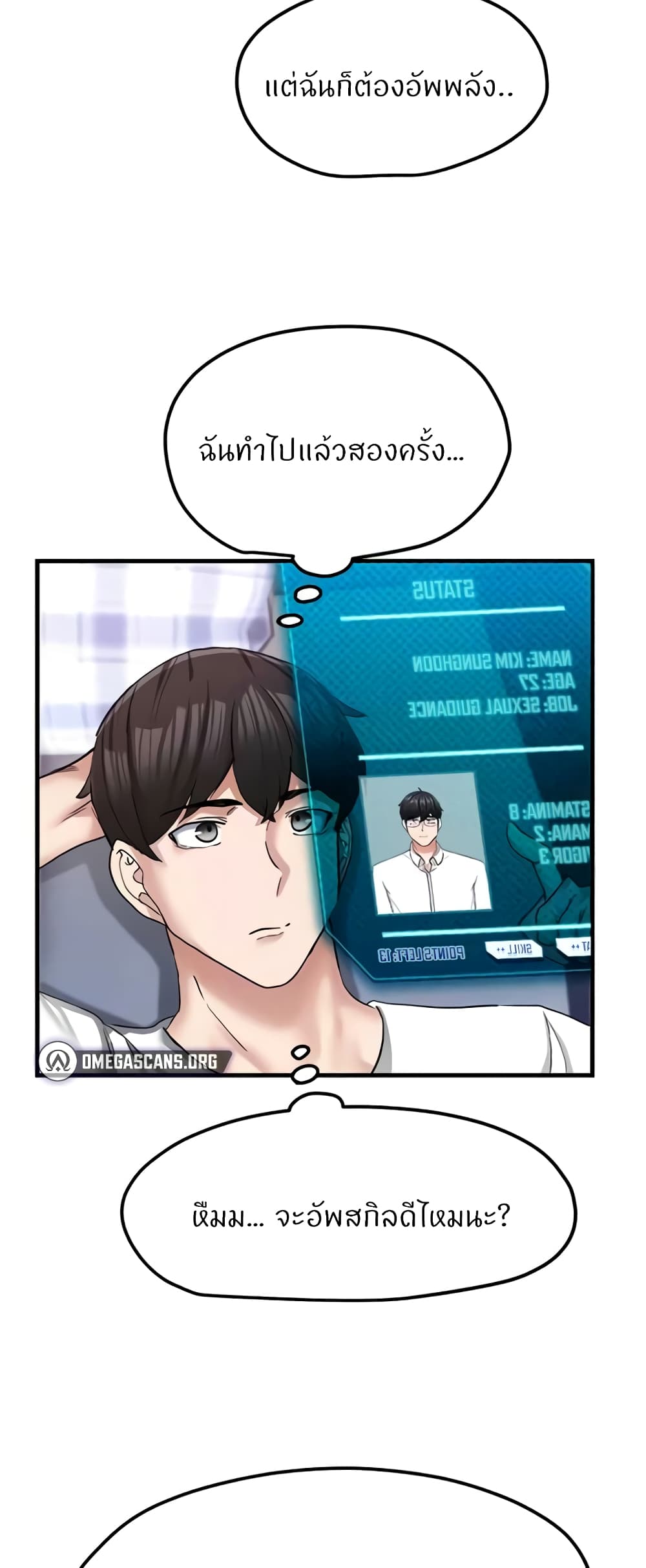 Sexual Guidance Officer page 25