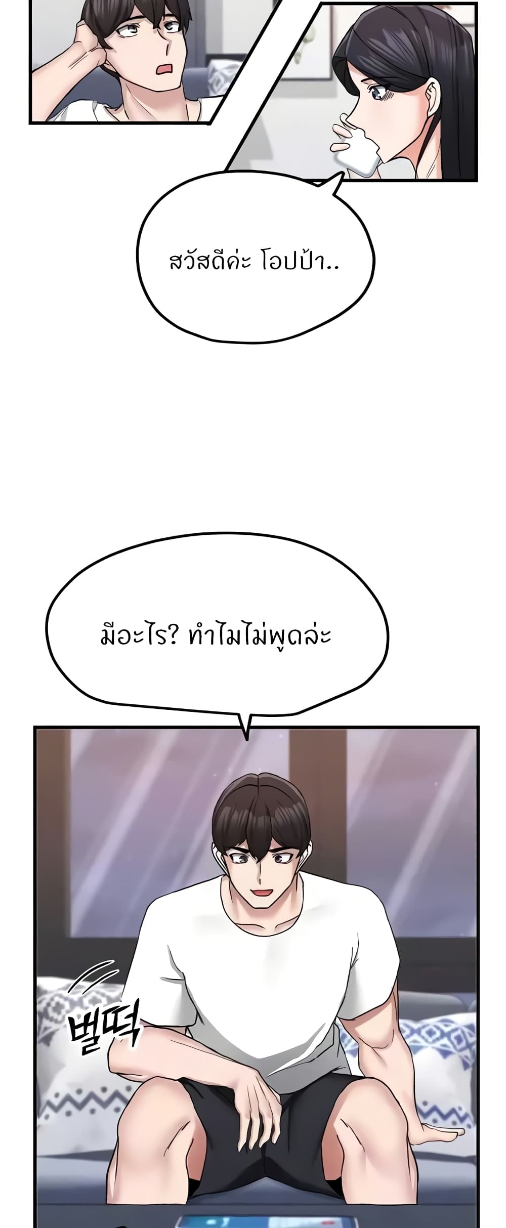 Sexual Guidance Officer page 30