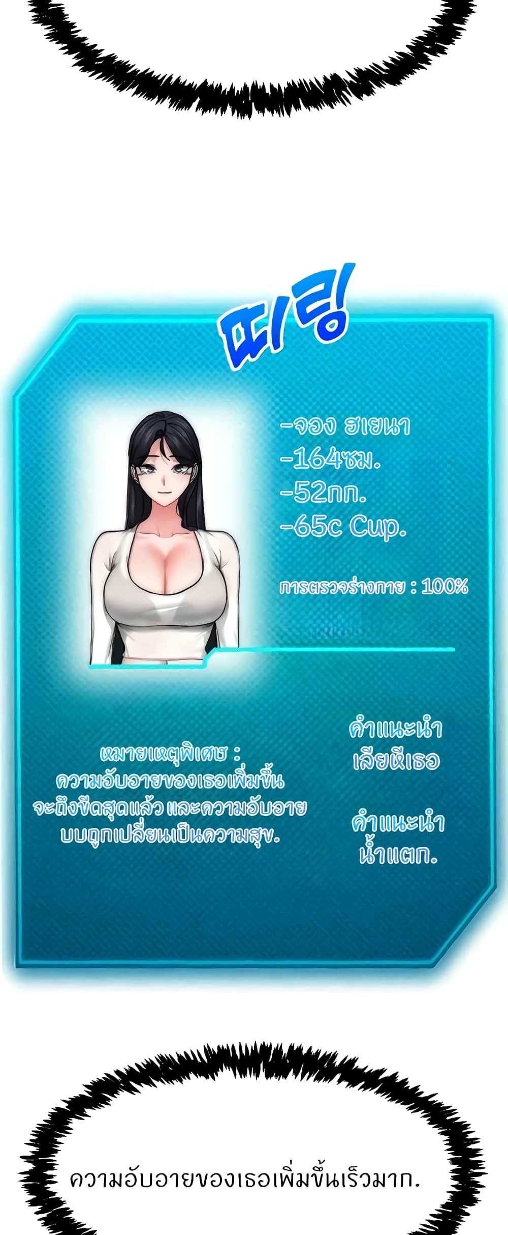 Sexual Guidance Officer page 36