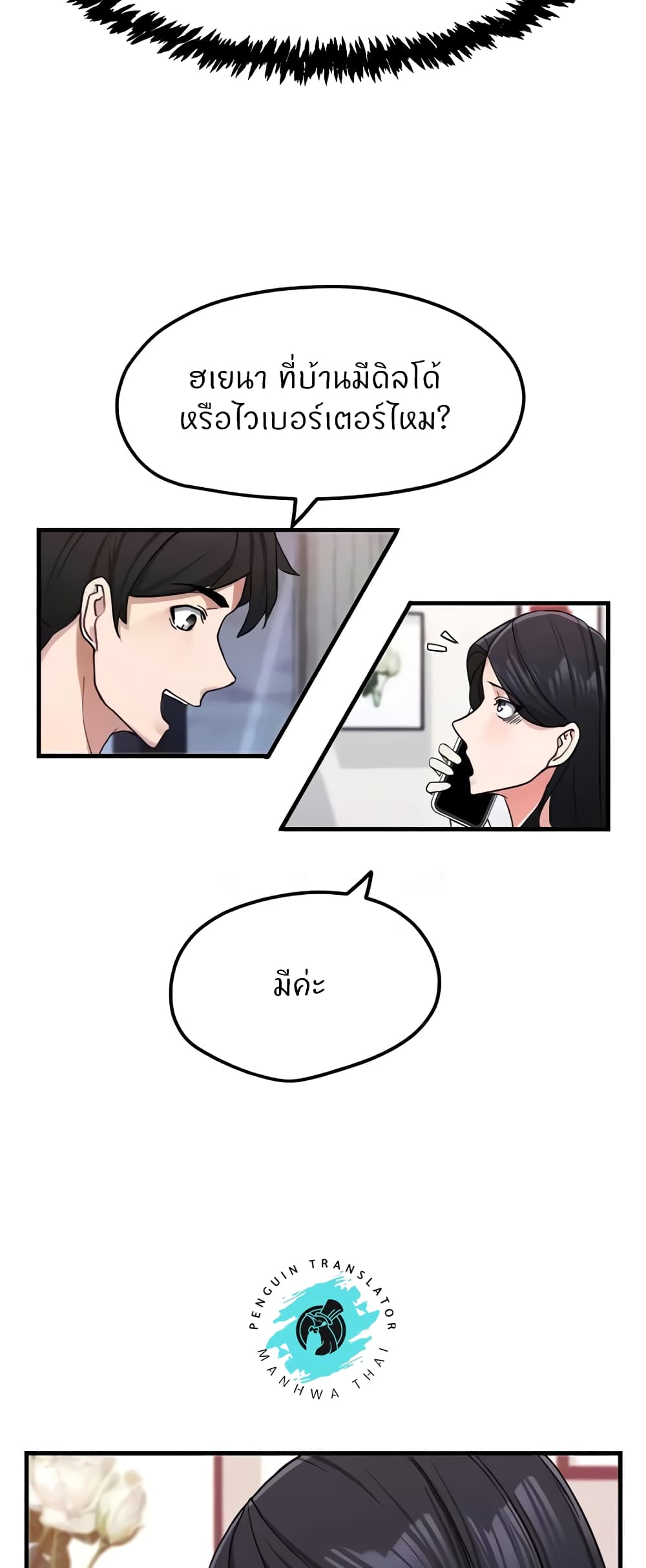 Sexual Guidance Officer page 37