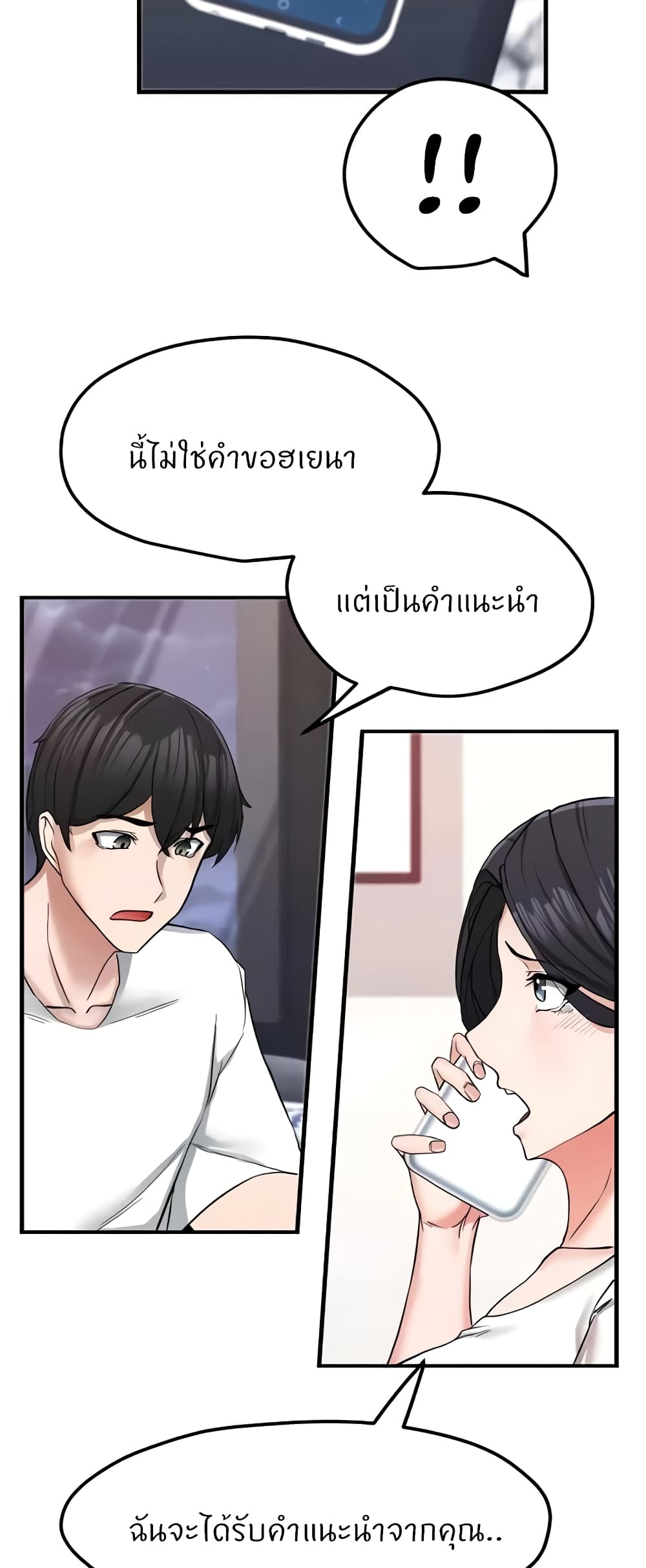 Sexual Guidance Officer page 39