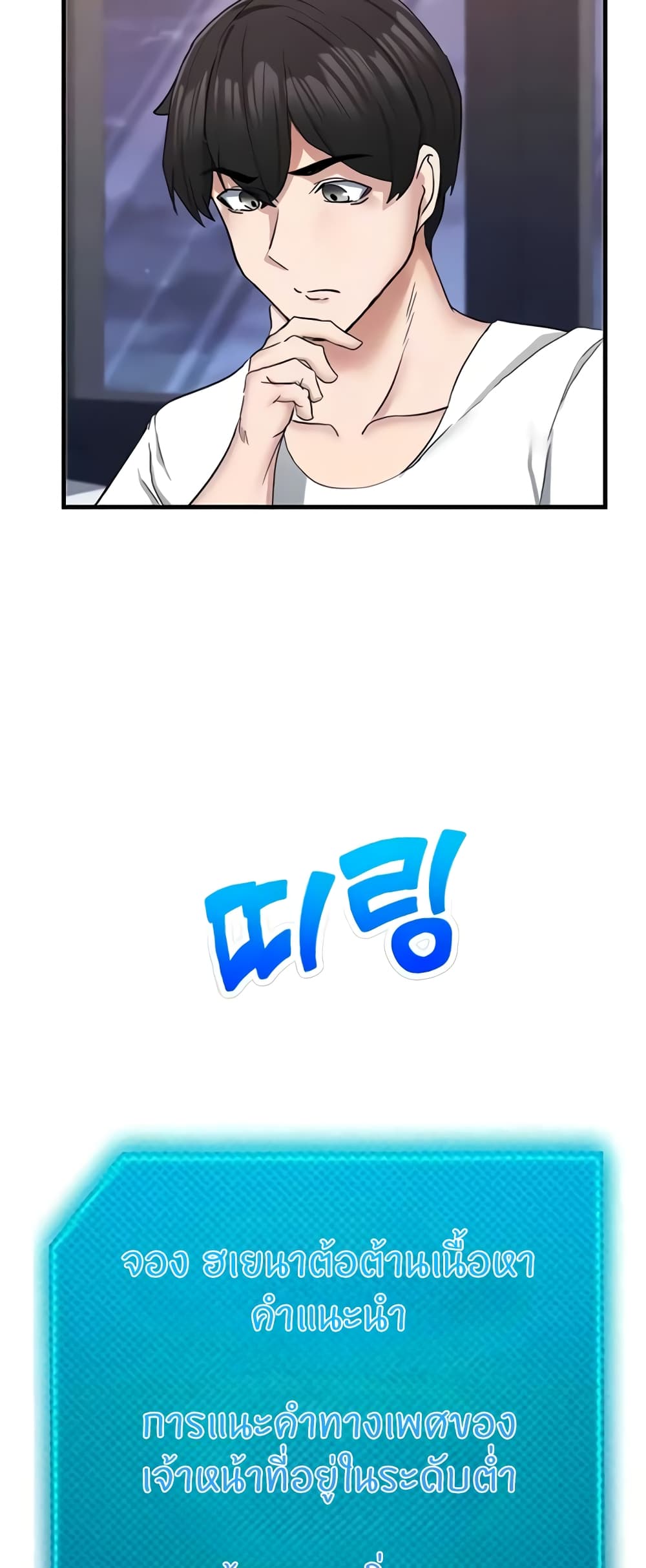 Sexual Guidance Officer page 41