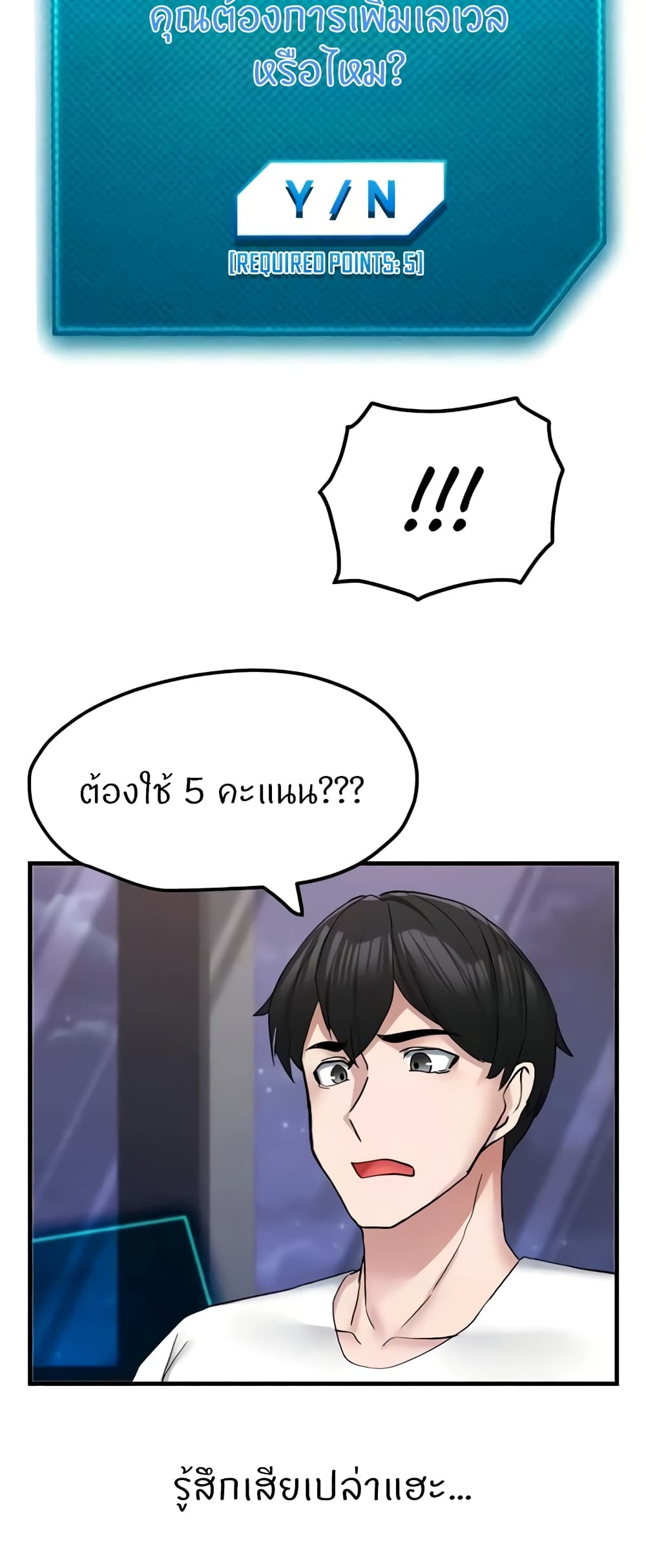 Sexual Guidance Officer page 42