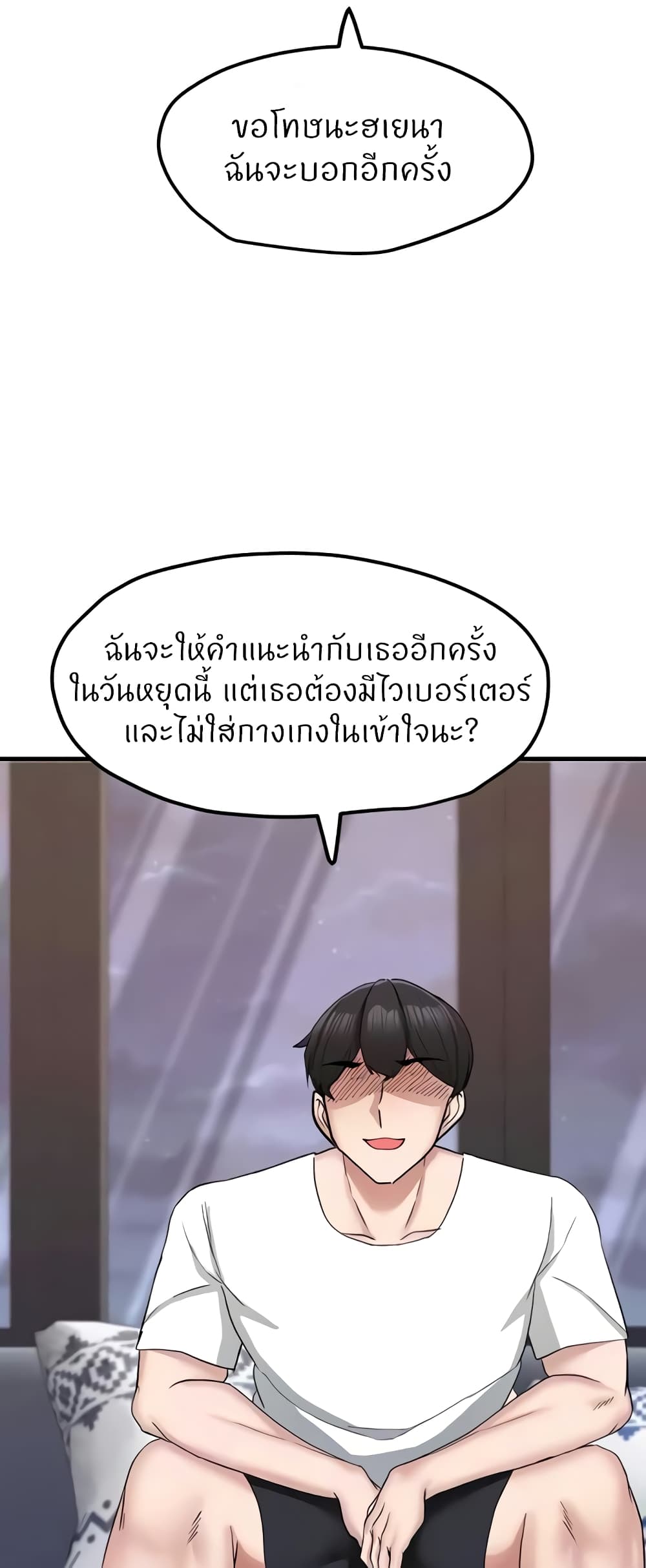 Sexual Guidance Officer page 48