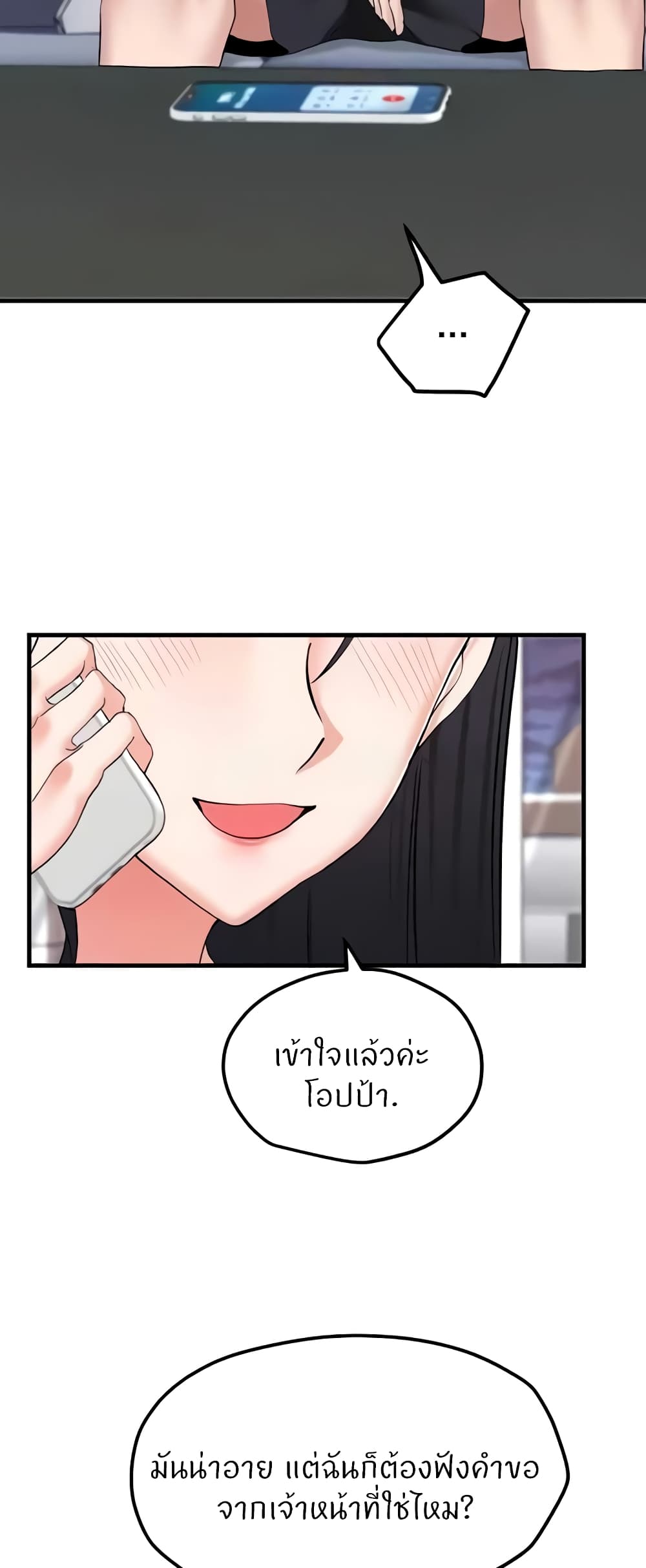 Sexual Guidance Officer page 49