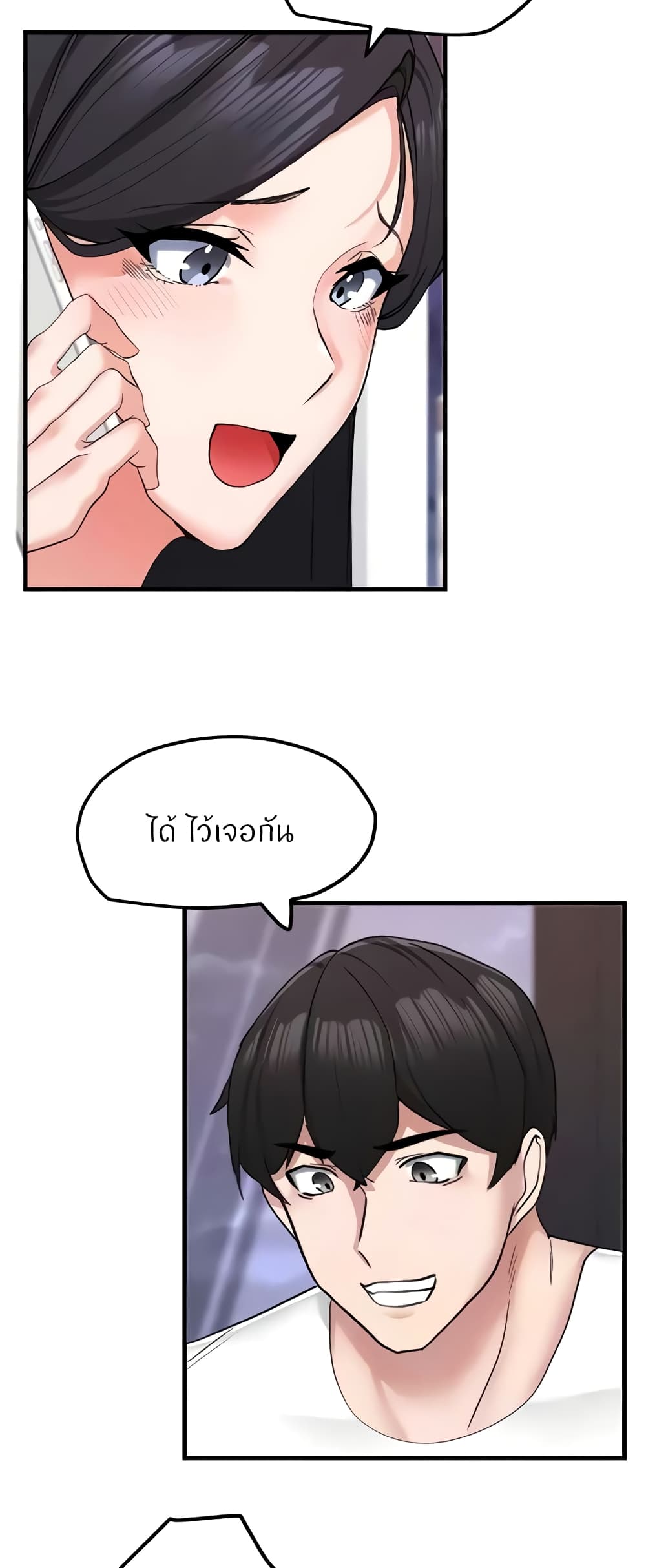 Sexual Guidance Officer page 51