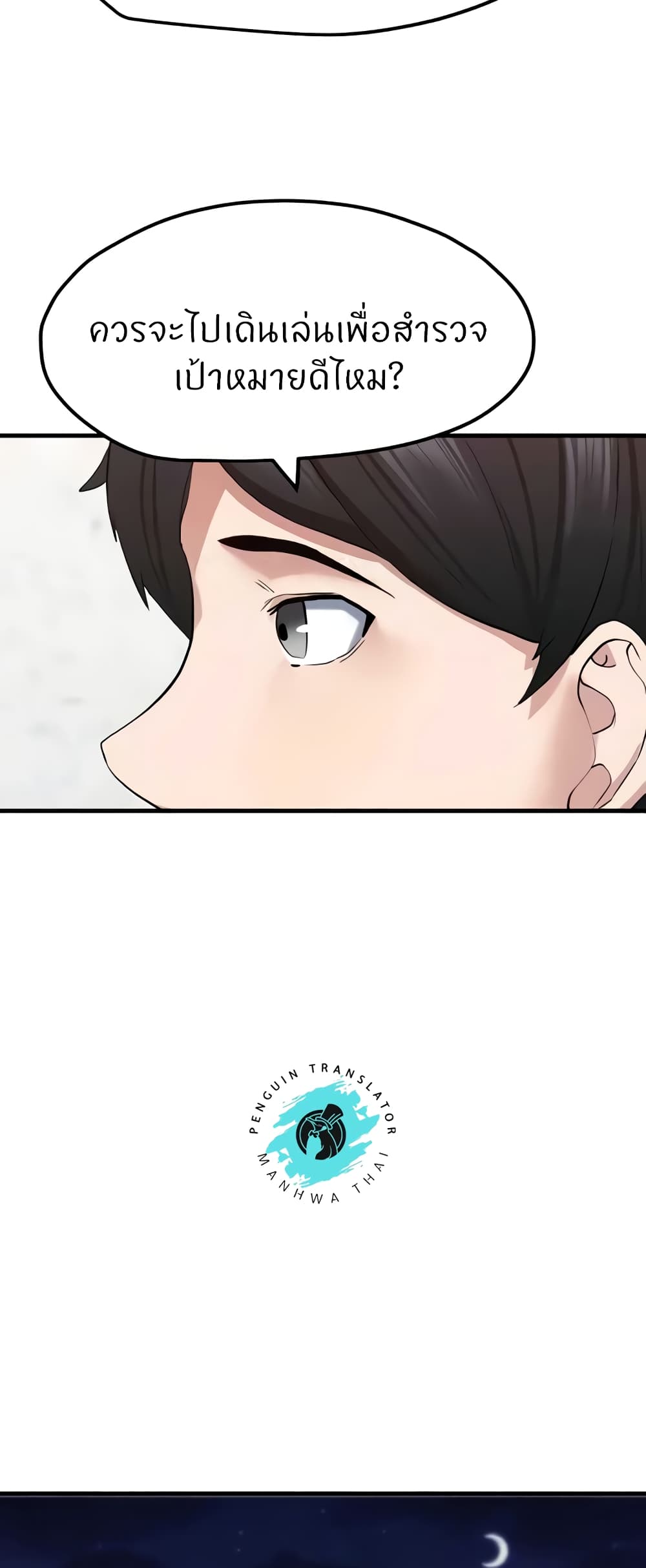 Sexual Guidance Officer page 54