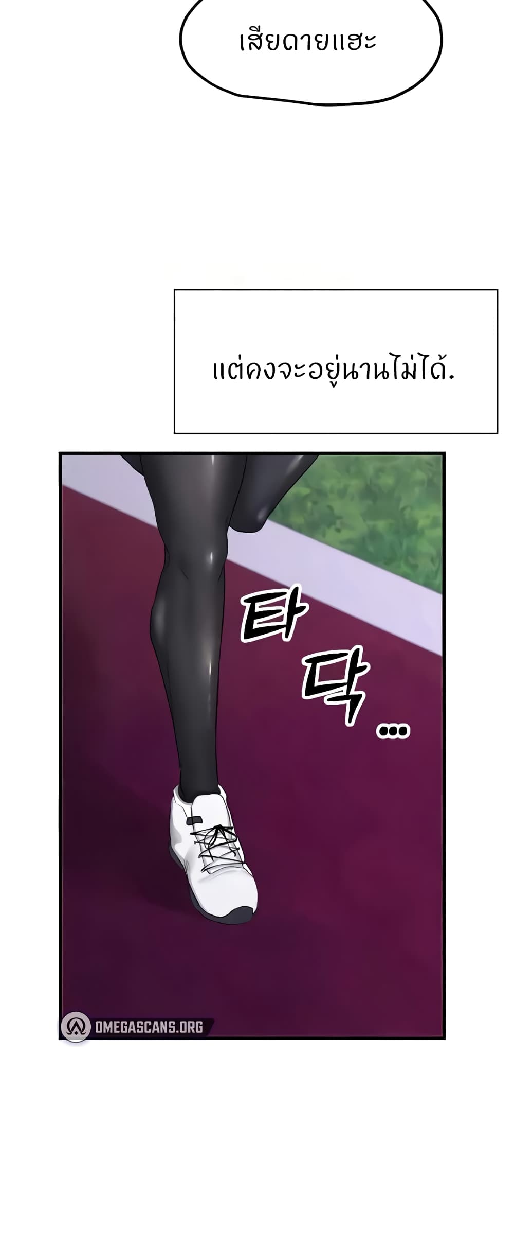 Sexual Guidance Officer page 57