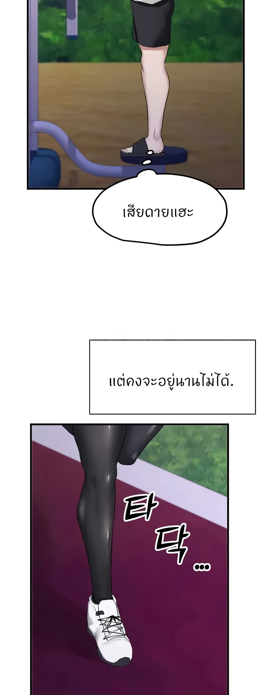 Sexual Guidance Officer page 3