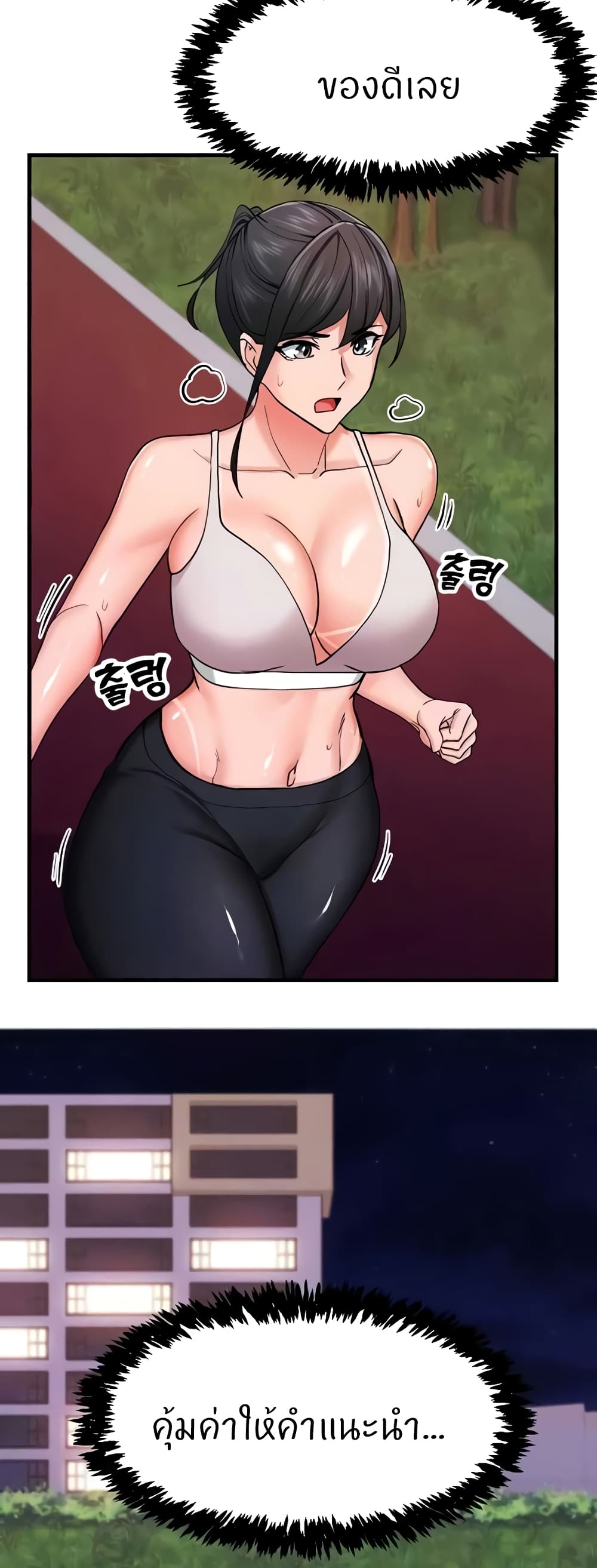 Sexual Guidance Officer page 8