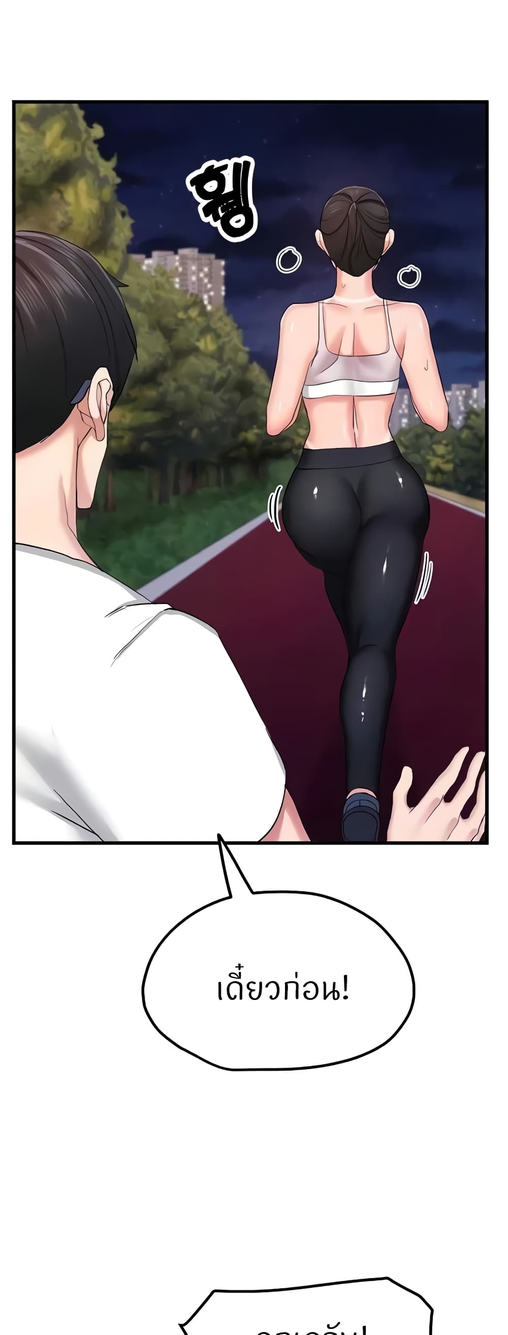 Sexual Guidance Officer page 11