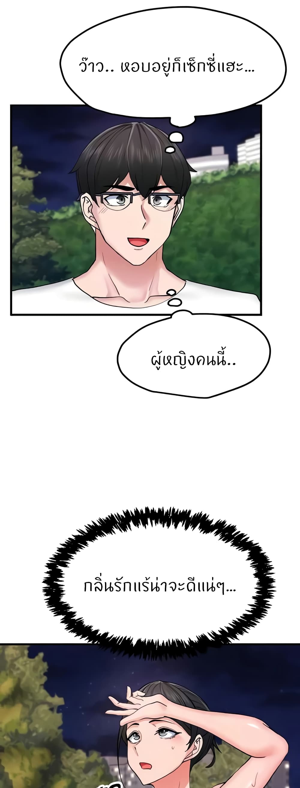 Sexual Guidance Officer page 15