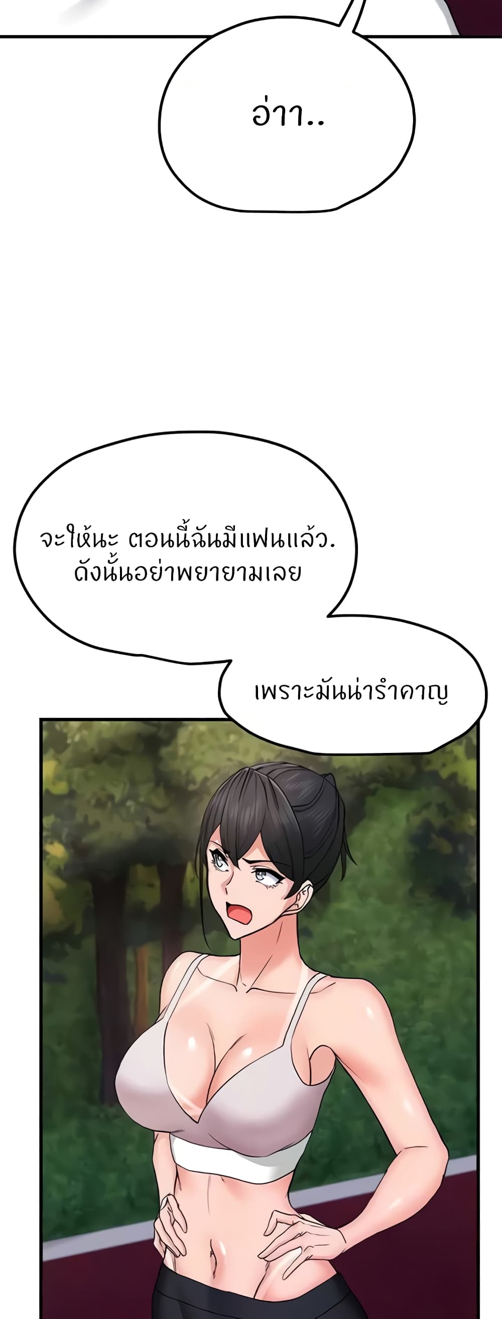 Sexual Guidance Officer page 19