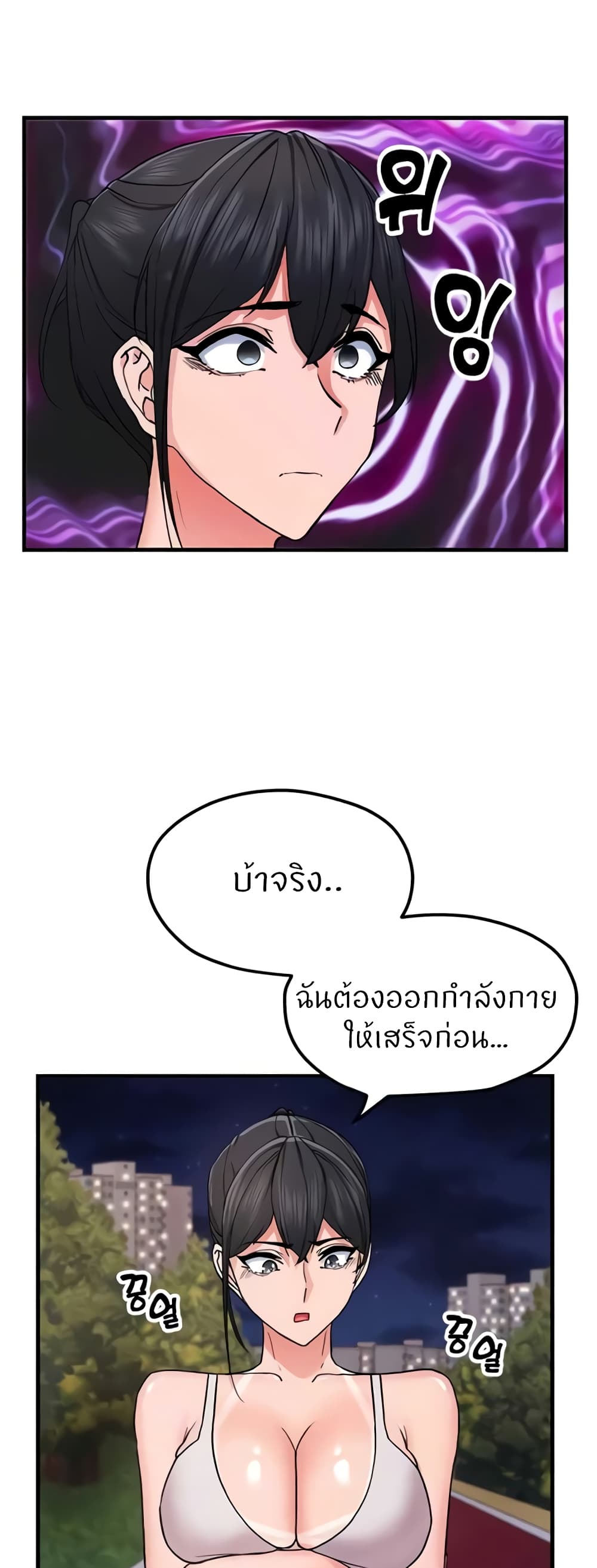 Sexual Guidance Officer page 23
