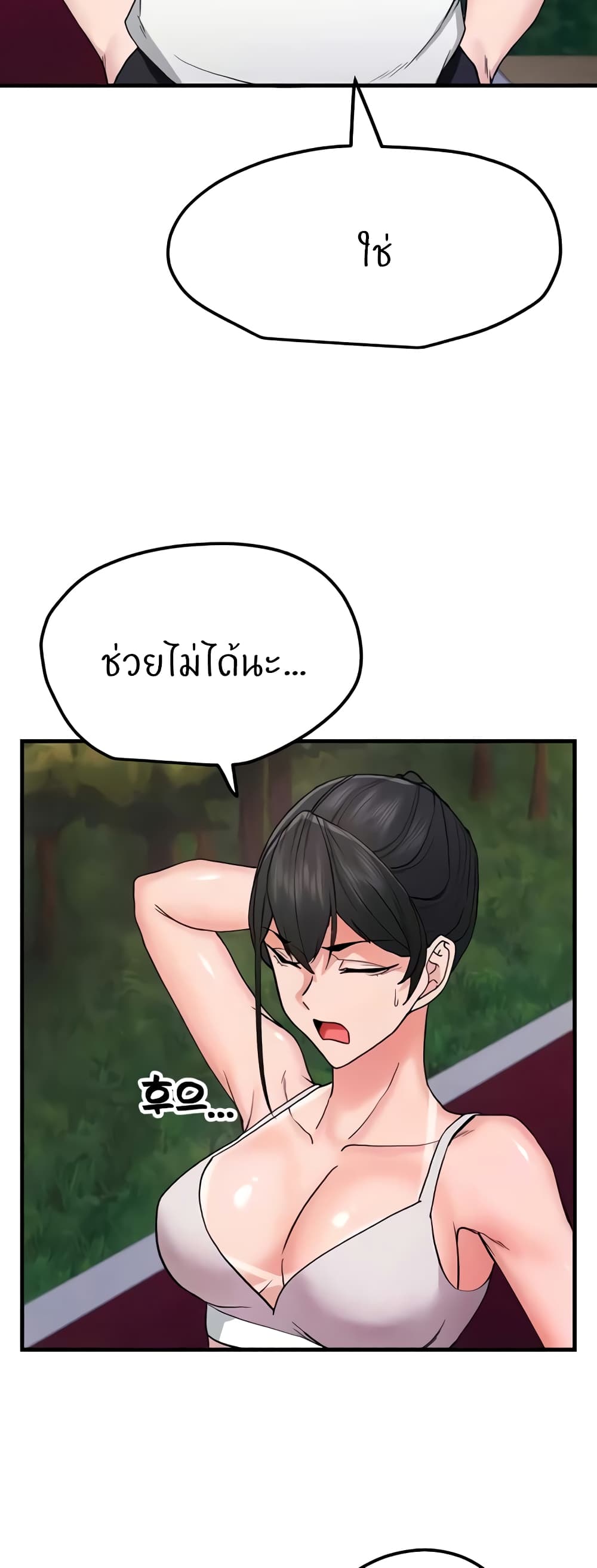 Sexual Guidance Officer page 26