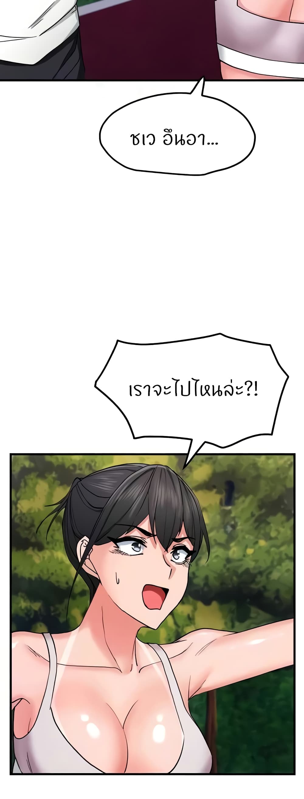 Sexual Guidance Officer page 29