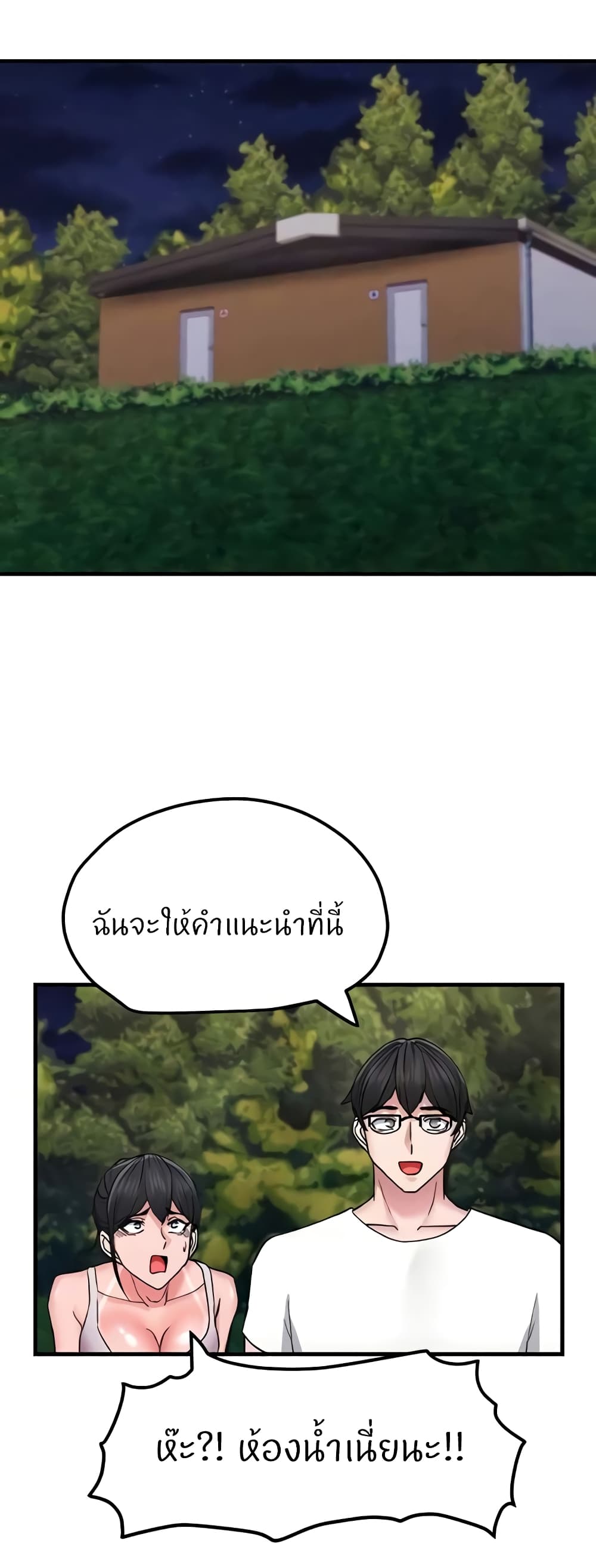 Sexual Guidance Officer page 31