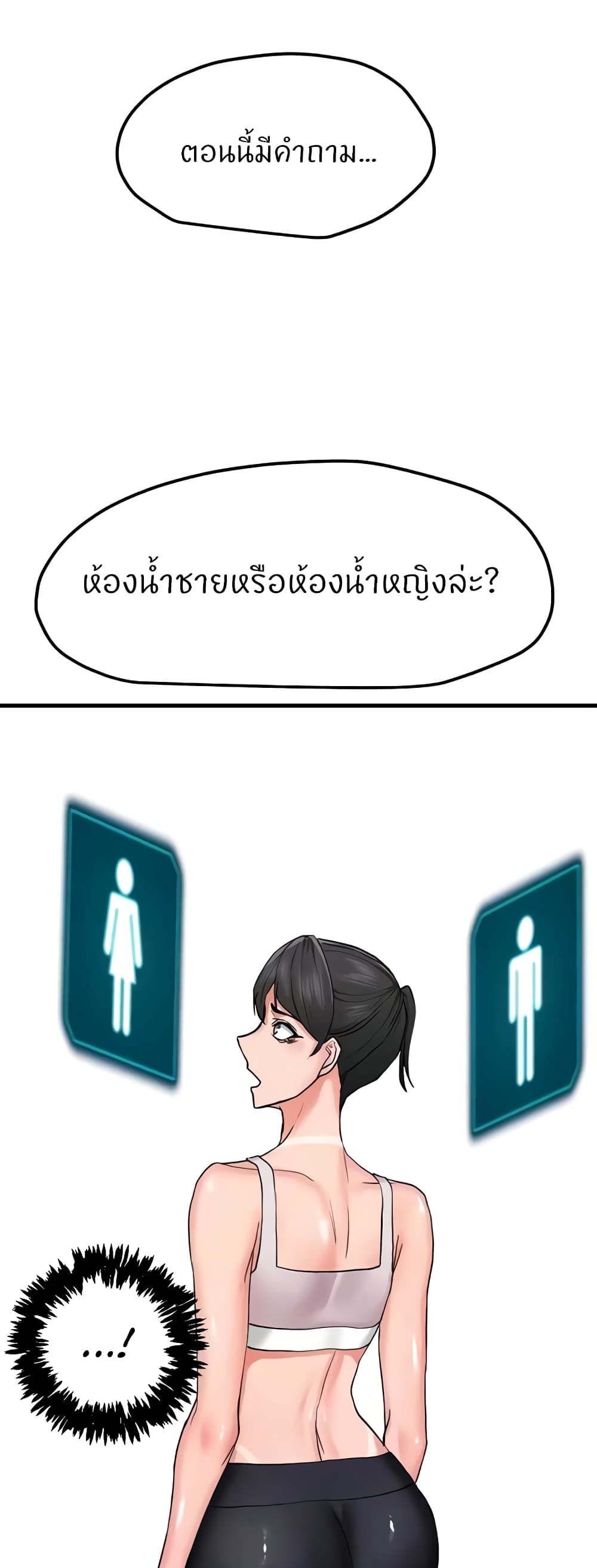 Sexual Guidance Officer page 33