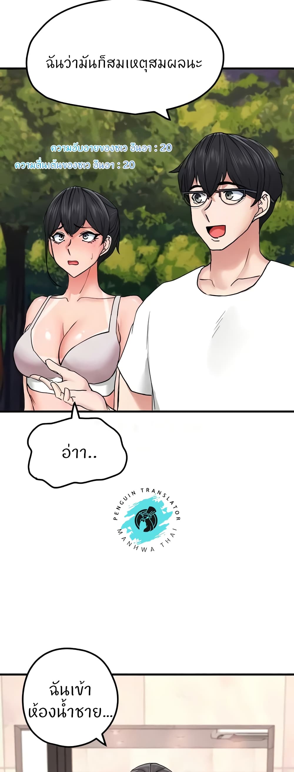 Sexual Guidance Officer page 38