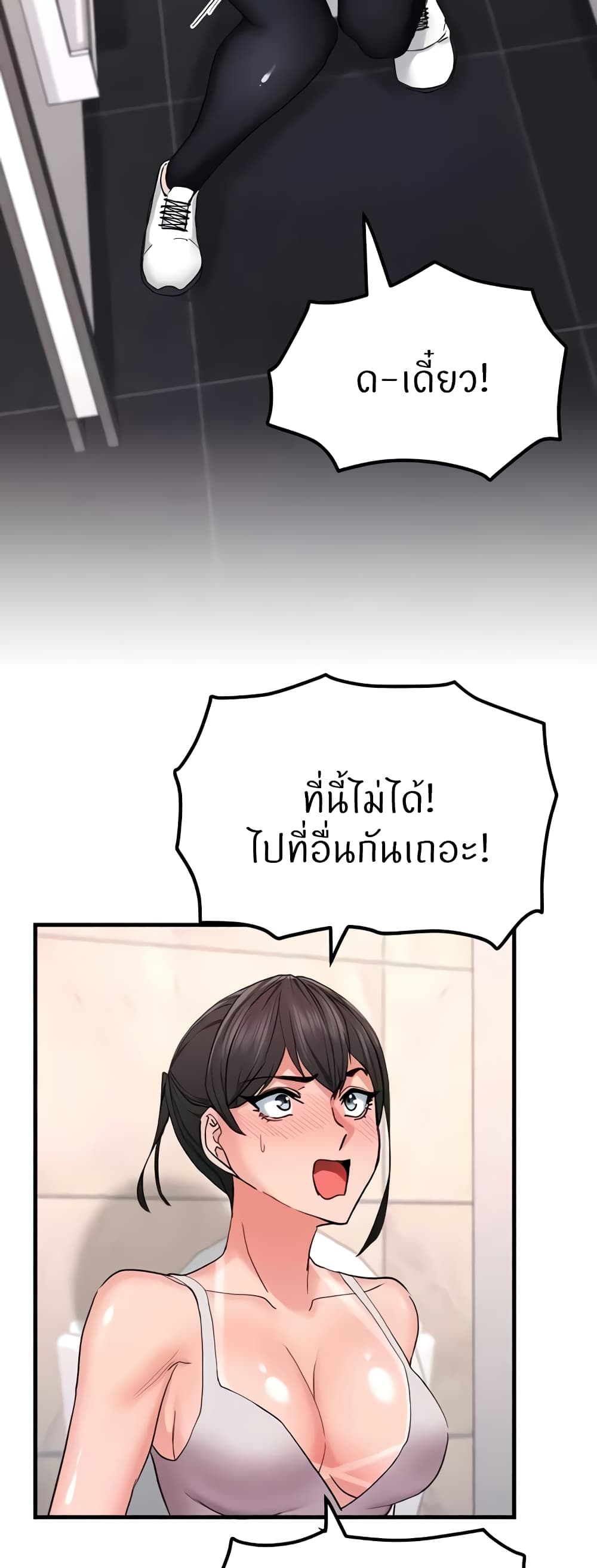 Sexual Guidance Officer page 41