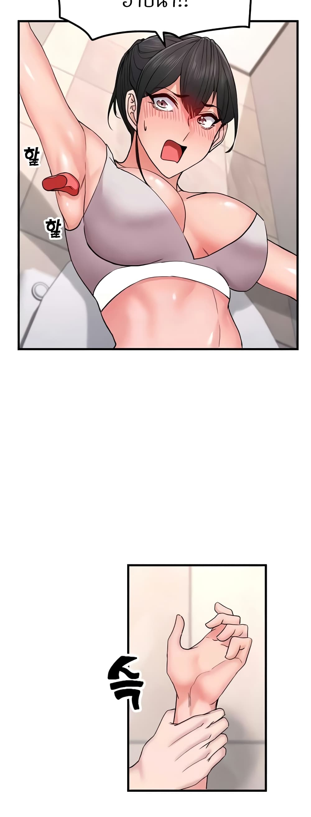 Sexual Guidance Officer page 47