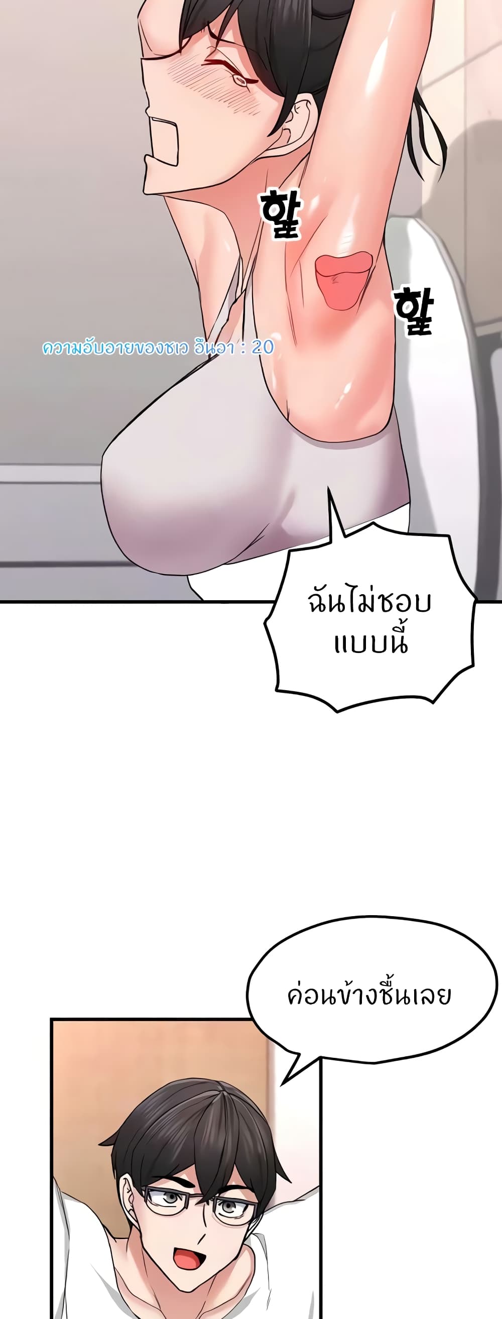 Sexual Guidance Officer page 50