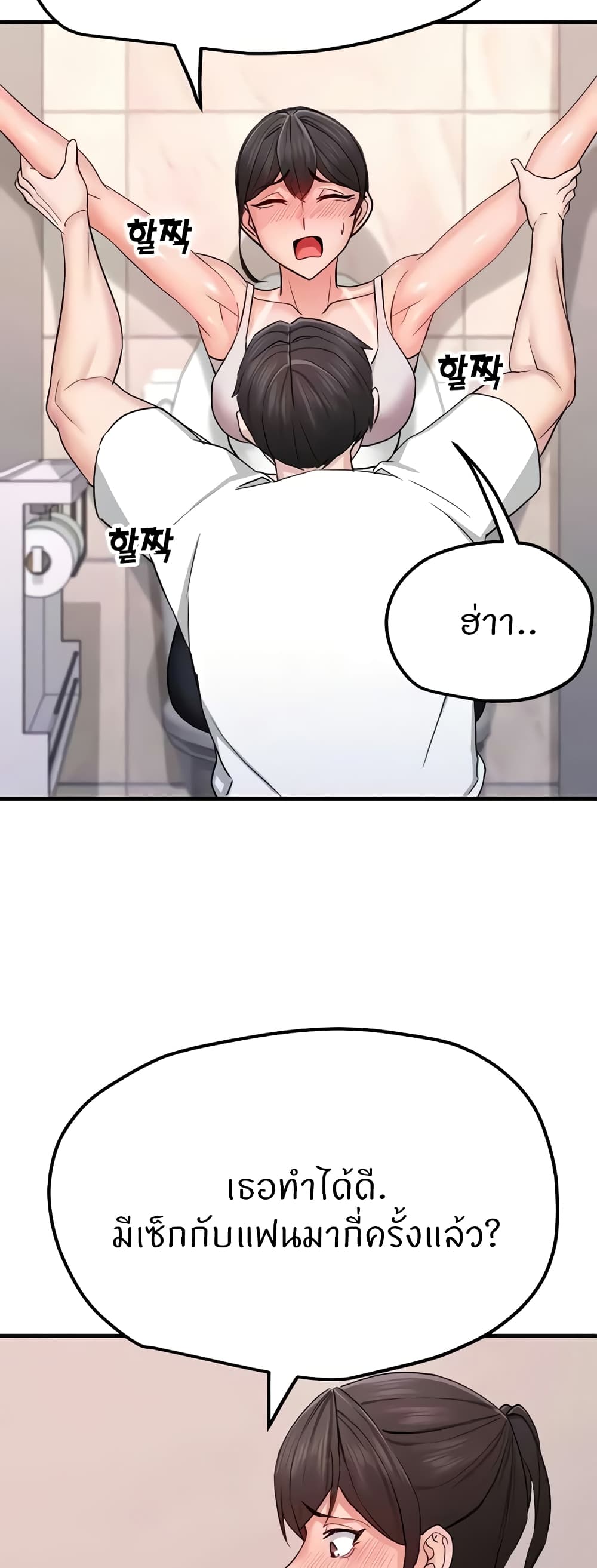 Sexual Guidance Officer page 52