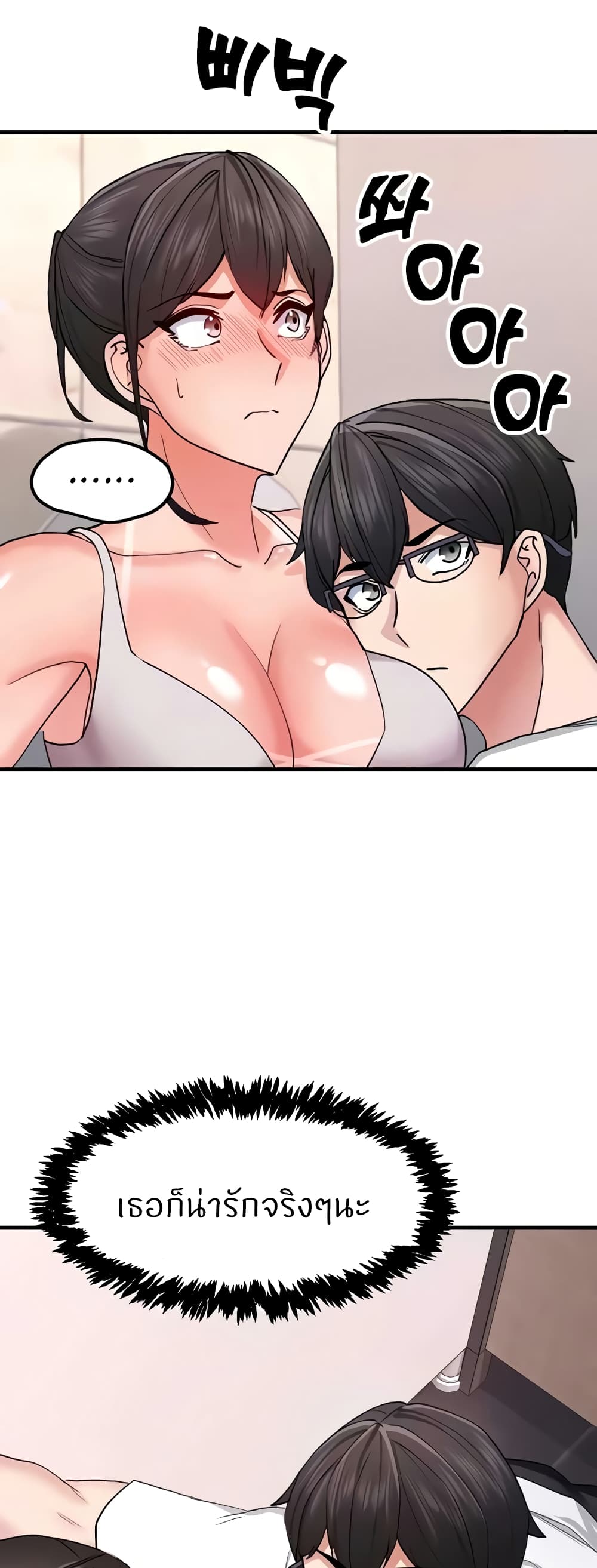 Sexual Guidance Officer page 56